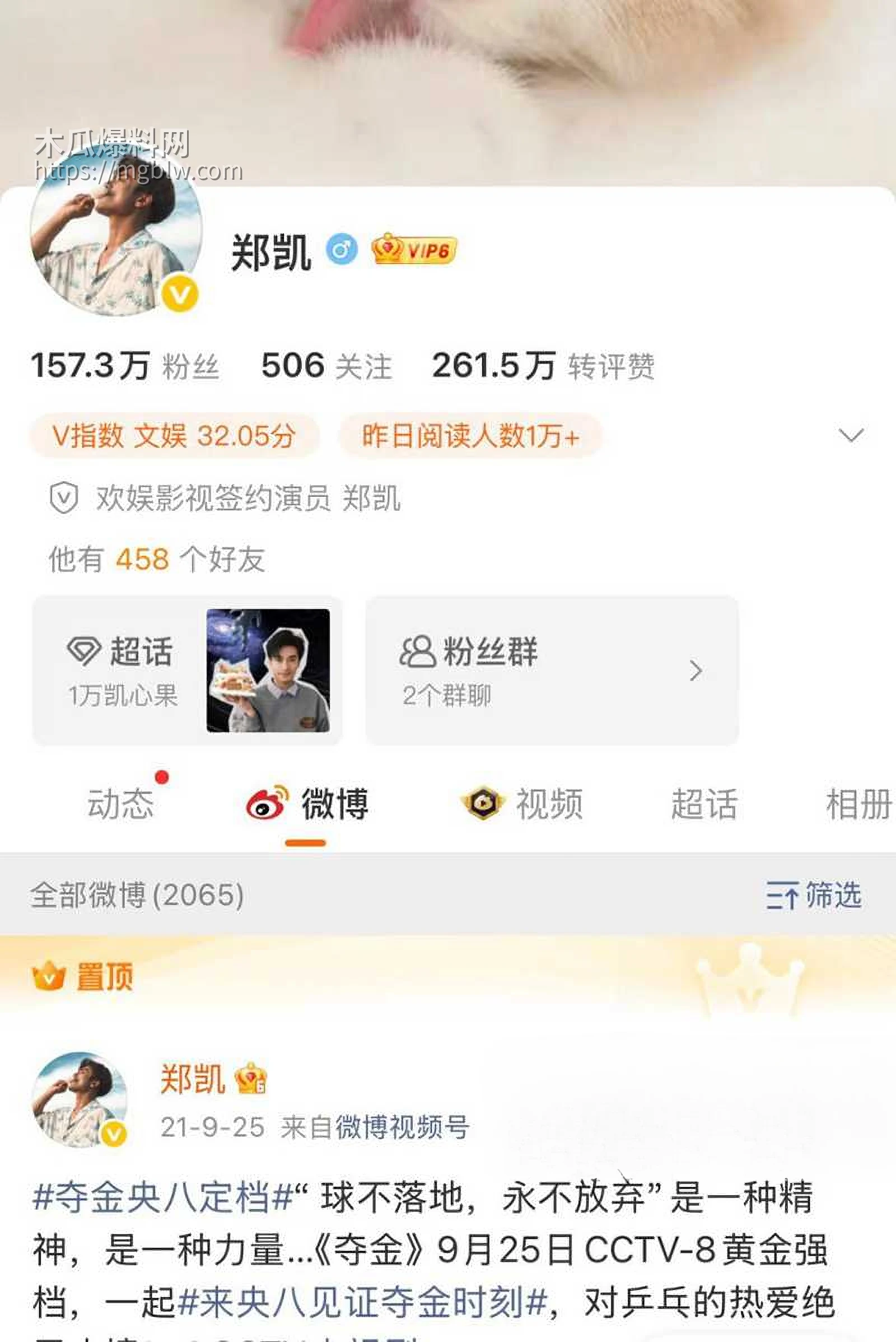 湖南卫视主持人吴昕七年地下恋被曝光2拷贝