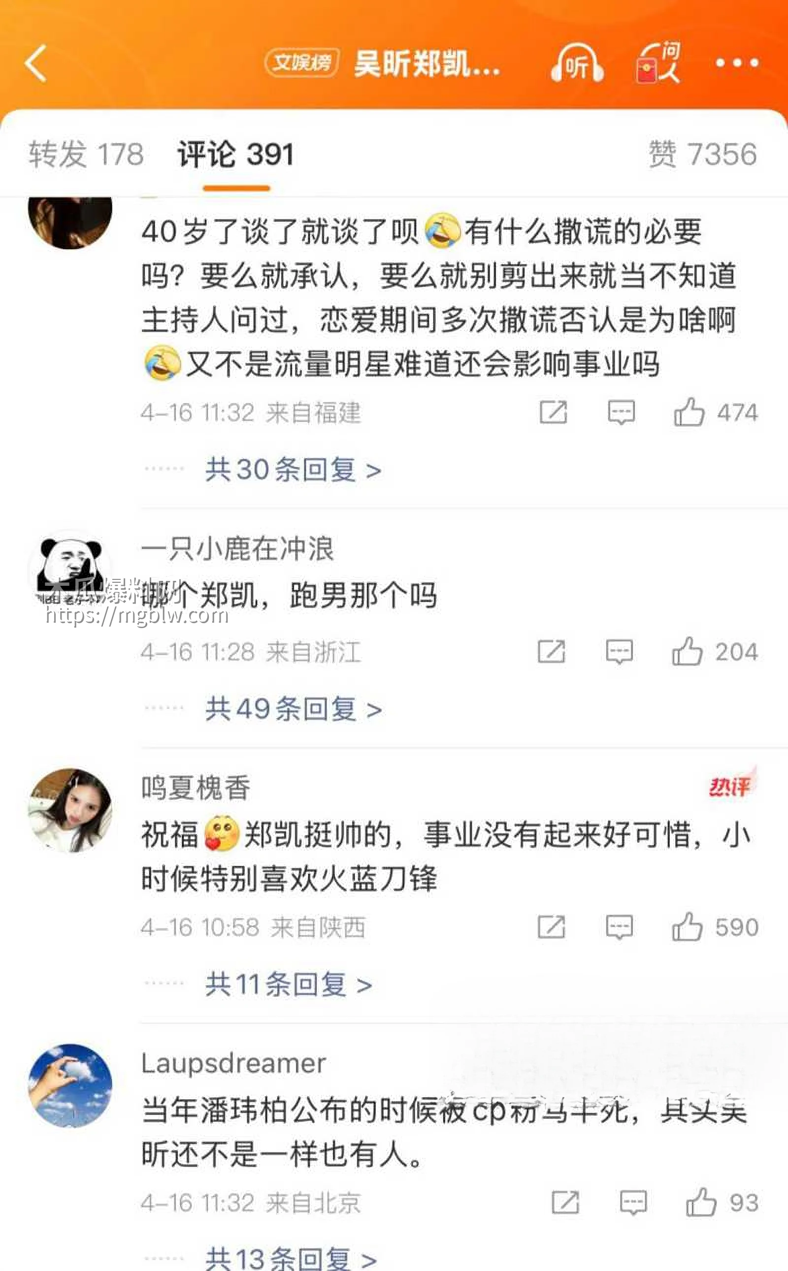 湖南卫视主持人吴昕七年地下恋被曝光13拷贝