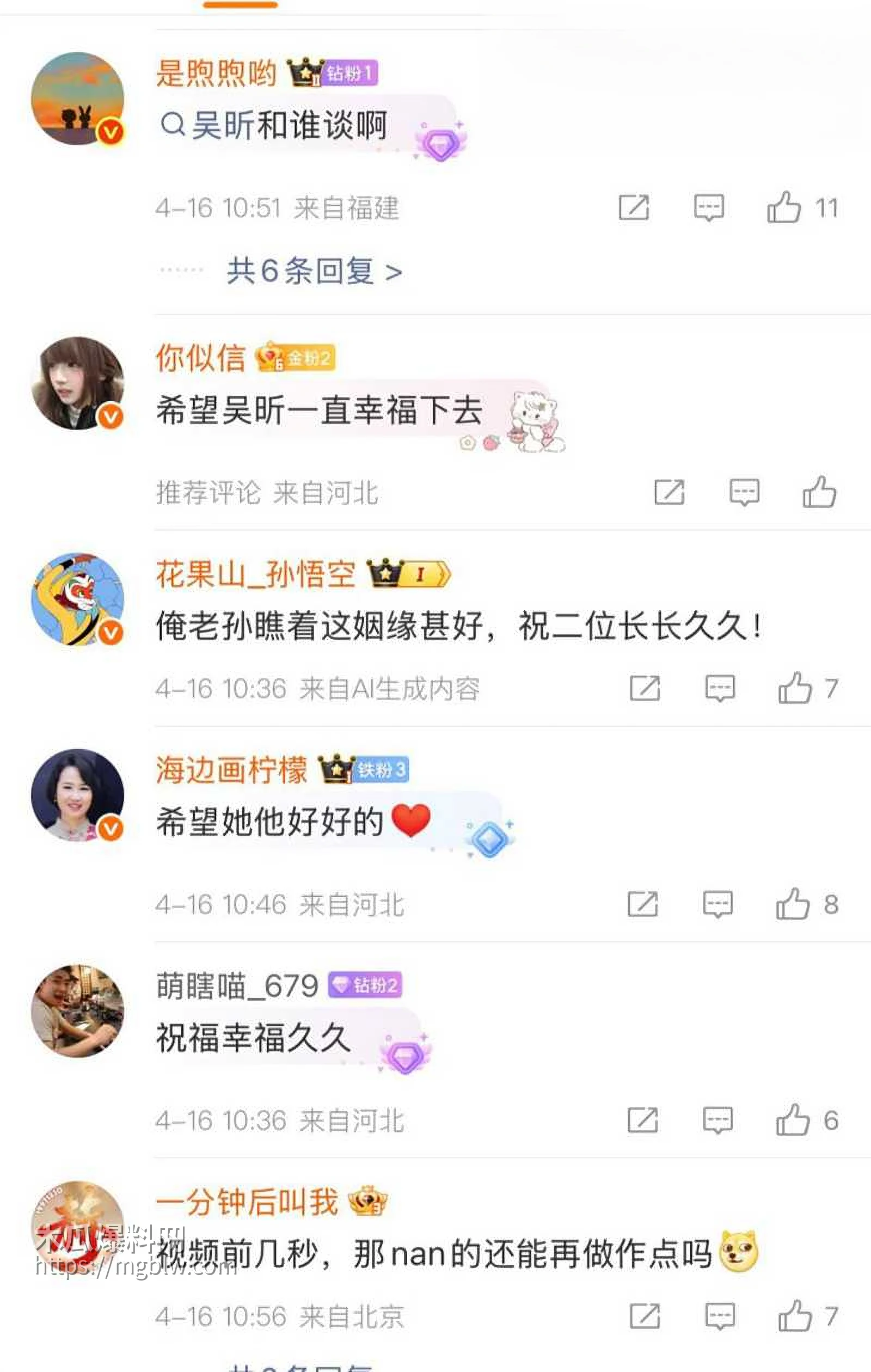 湖南卫视主持人吴昕七年地下恋被曝光16拷贝