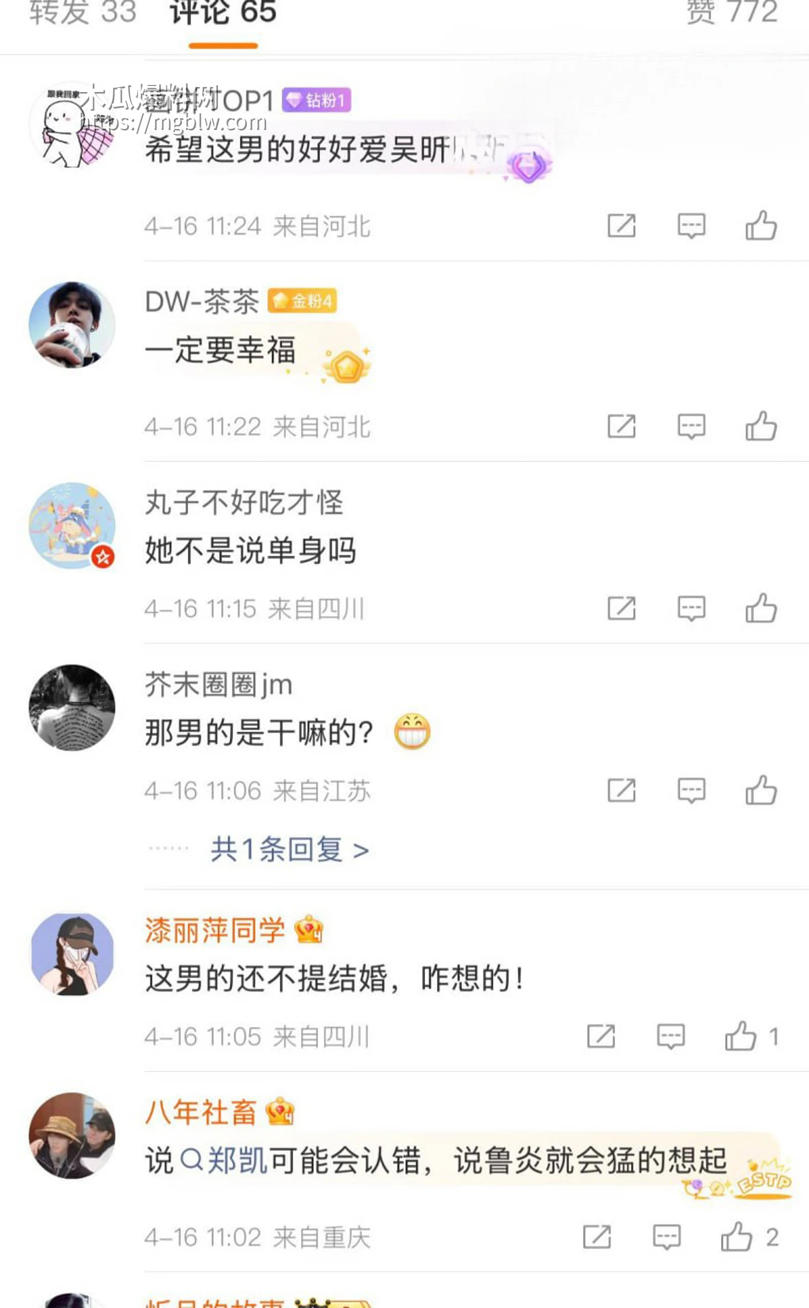 湖南卫视主持人吴昕七年地下恋被曝光17拷贝