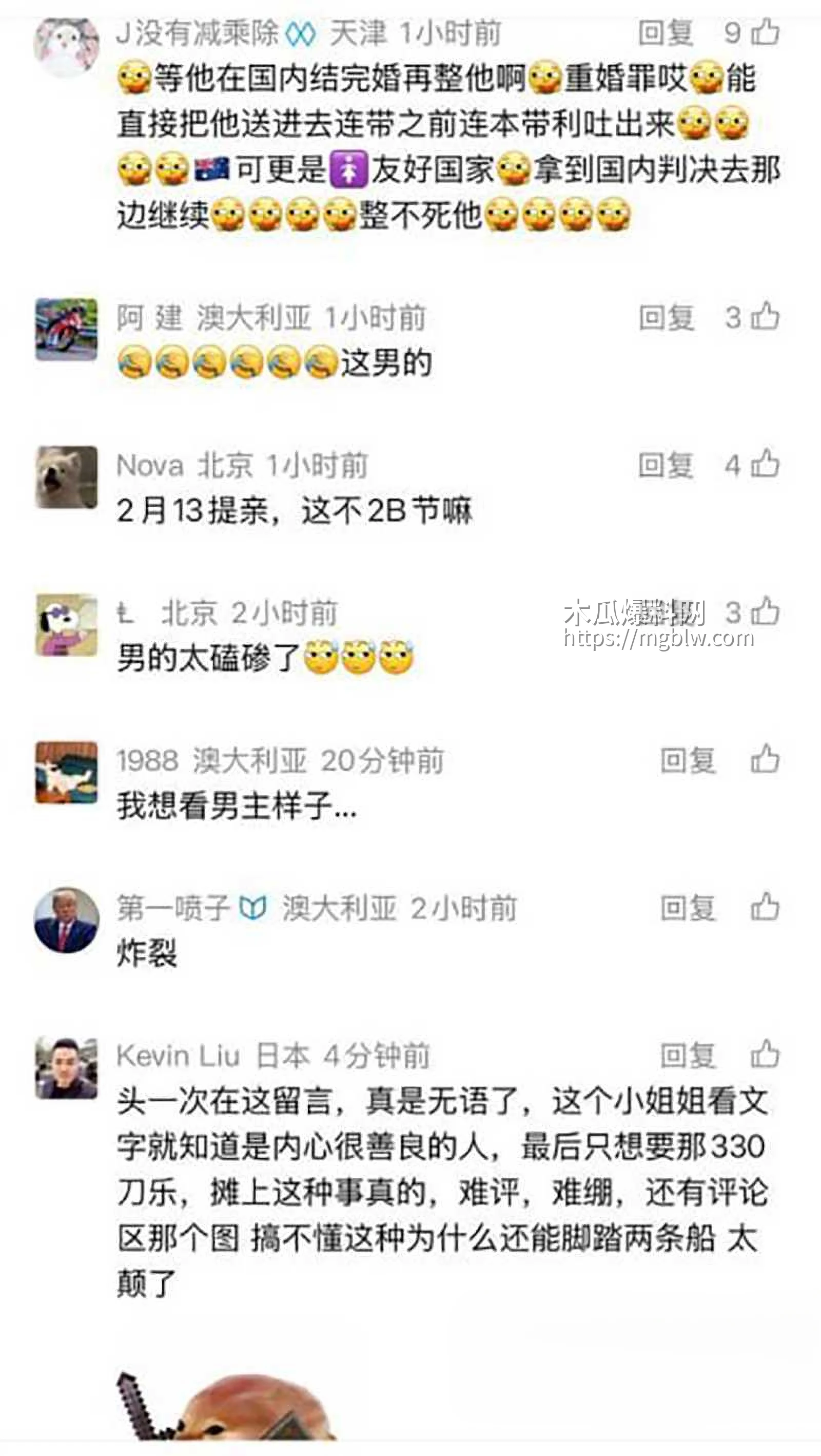 湖南留学生 Glen出轨偷情被曝光 11 拷贝