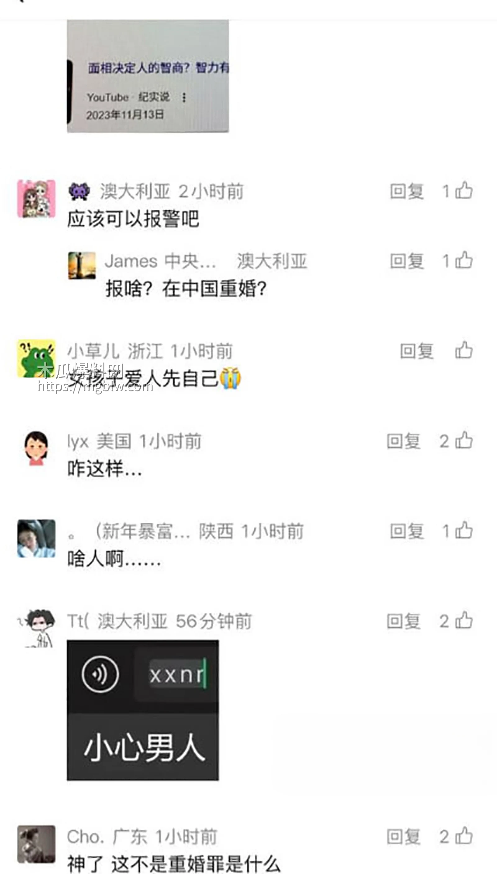 湖南留学生 Glen出轨偷情被曝光 12 拷贝