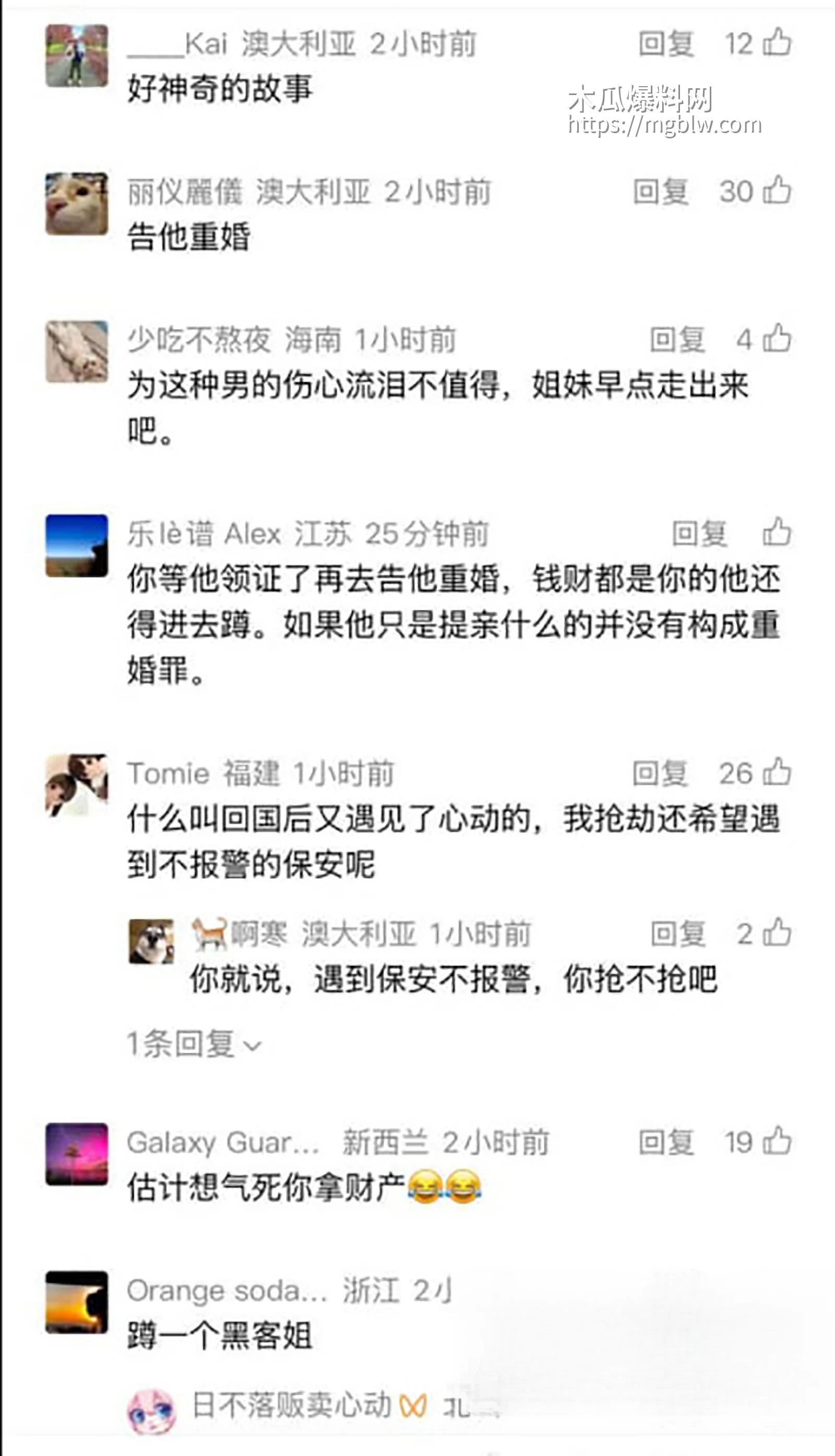 湖南留学生 Glen出轨偷情被曝光 13 拷贝