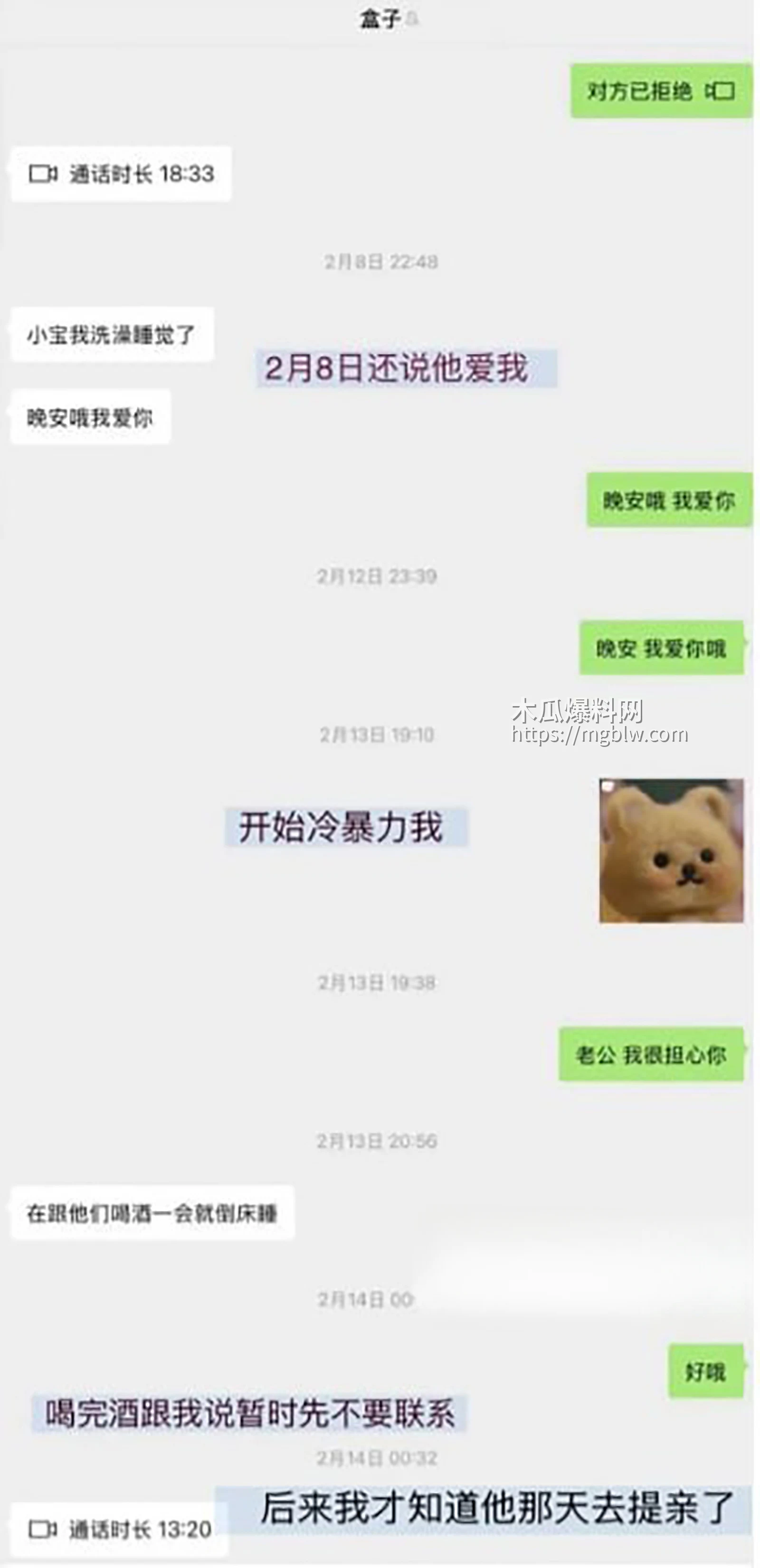 湖南留学生 Glen出轨偷情被曝光 7 拷贝