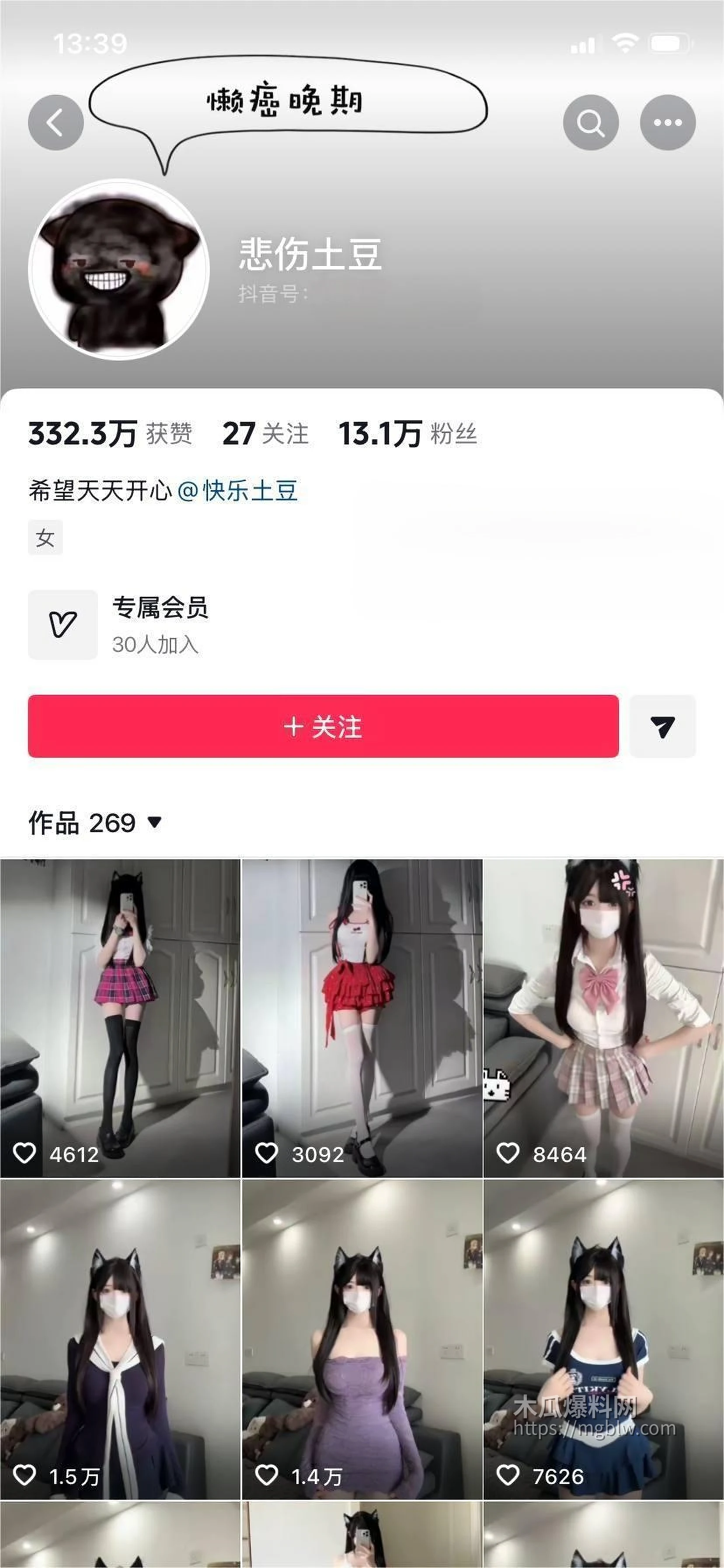 抖音网红 悲伤土豆 金主定制私拍