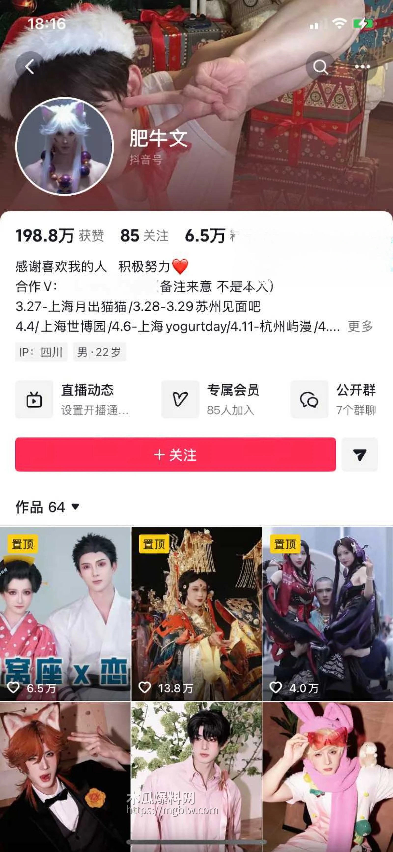 抖音网红肥牛文一日店长翻车事件01