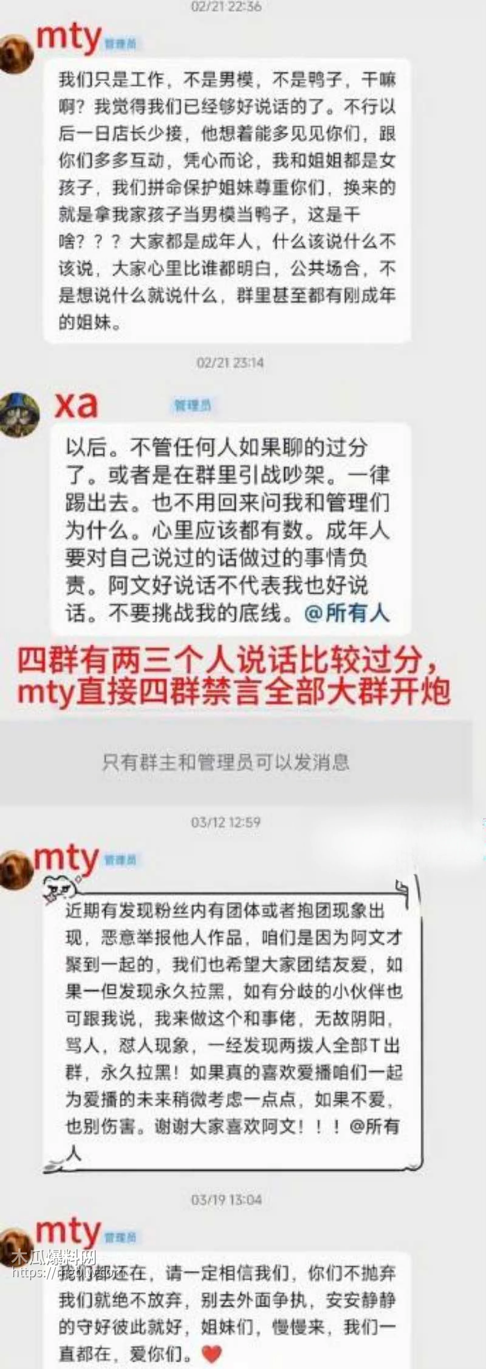 抖音网红肥牛文一日店长翻车事件011