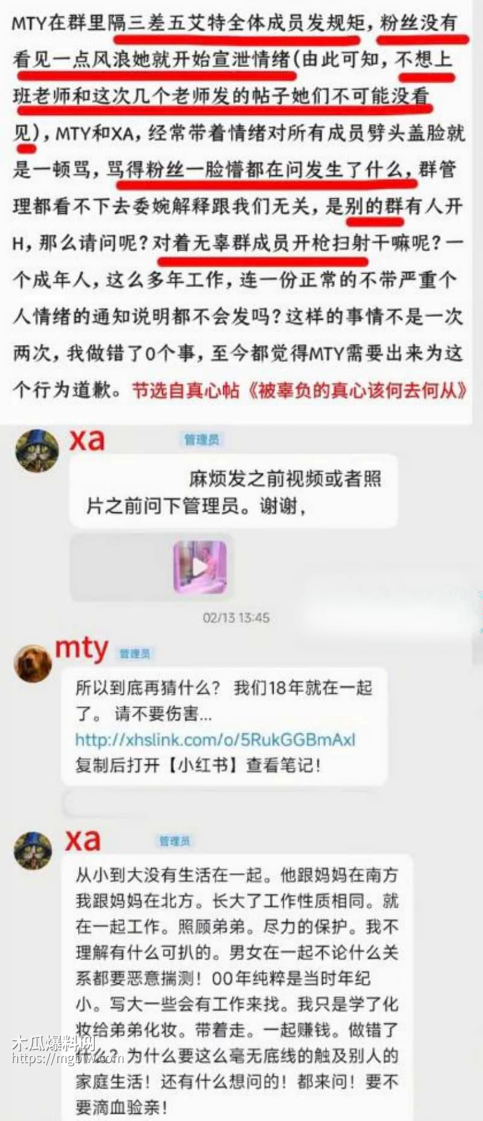 抖音网红肥牛文一日店长翻车事件012