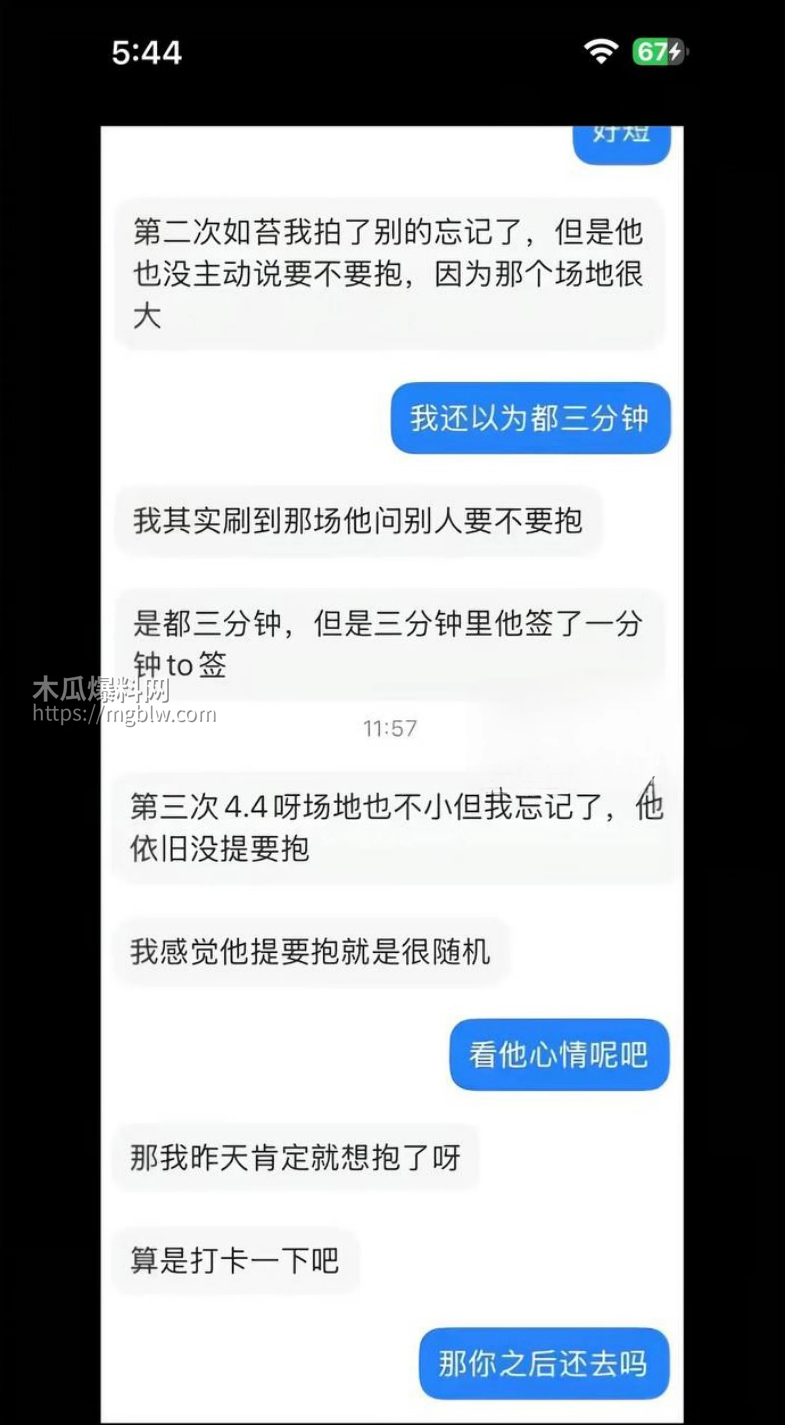 抖音网红肥牛文一日店长翻车事件014