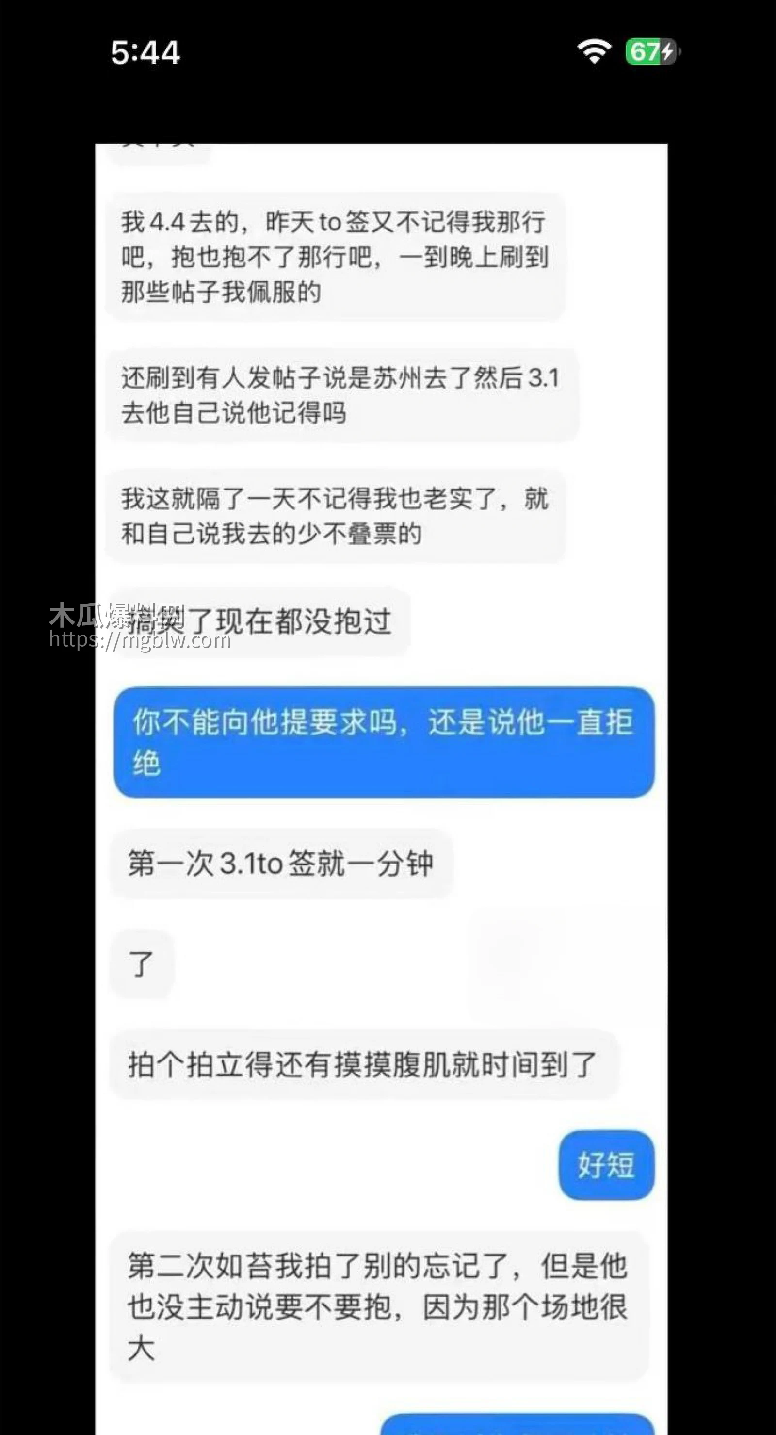 抖音网红肥牛文一日店长翻车事件015