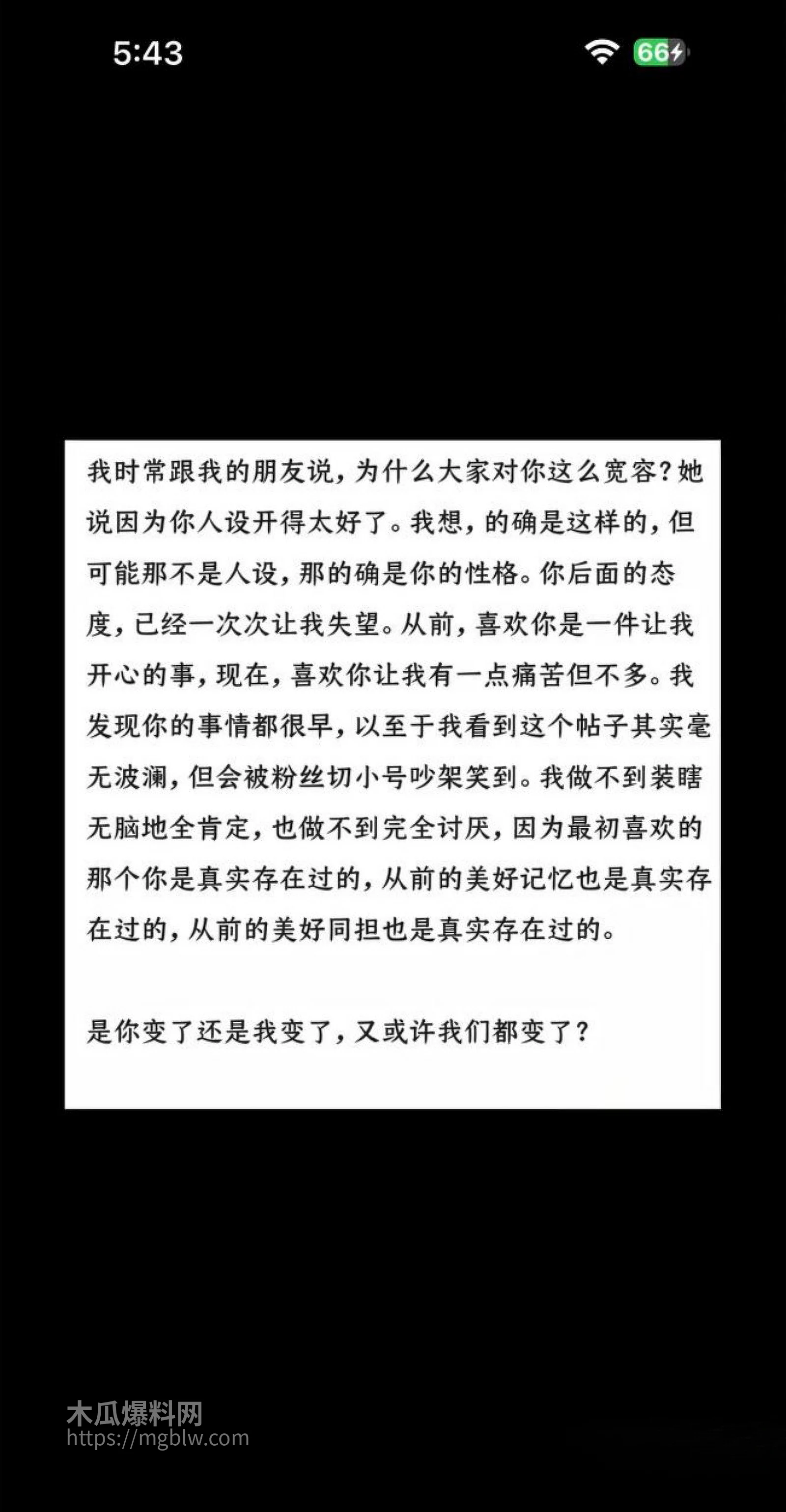 抖音网红肥牛文一日店长翻车事件017