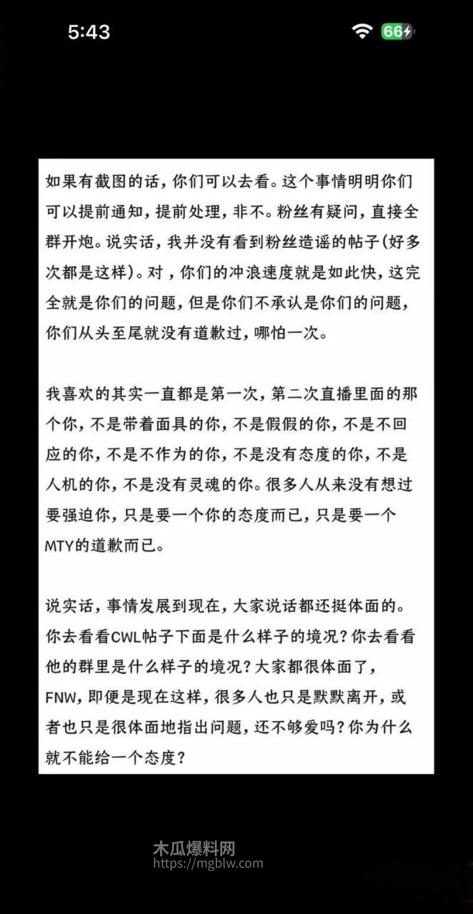 抖音网红肥牛文一日店长翻车事件018