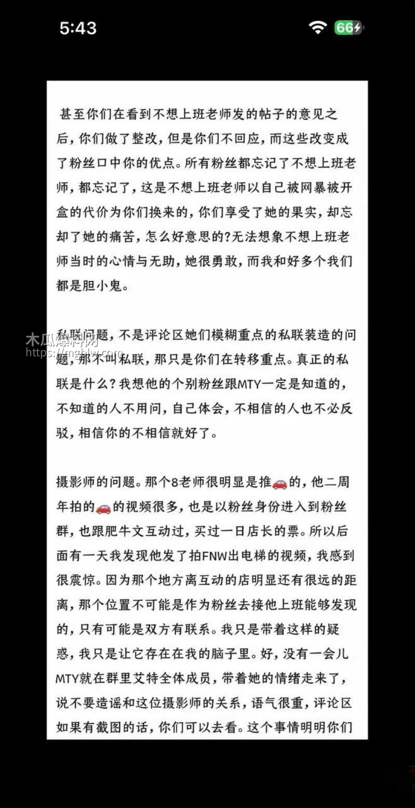 抖音网红肥牛文一日店长翻车事件019