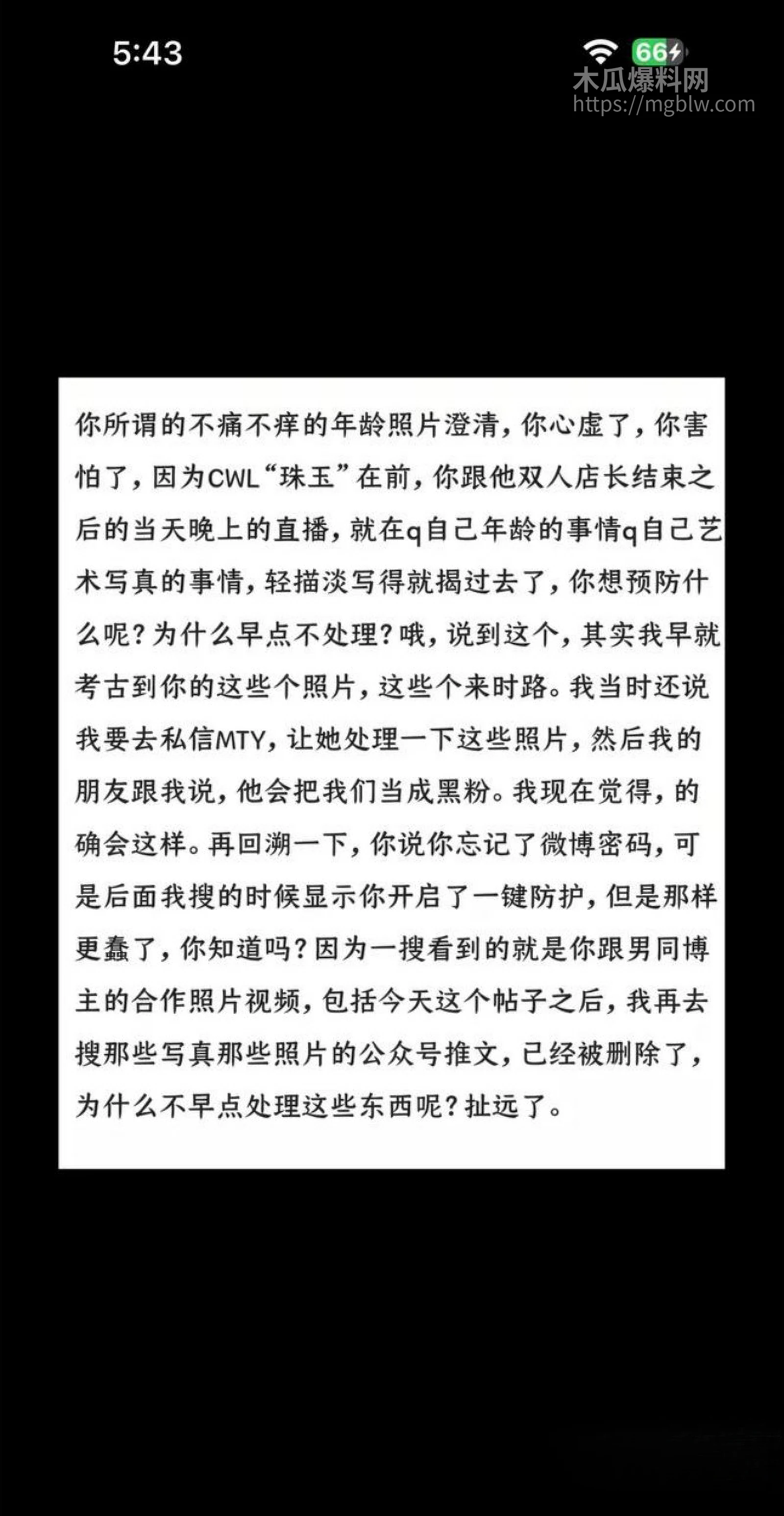 抖音网红肥牛文一日店长翻车事件021