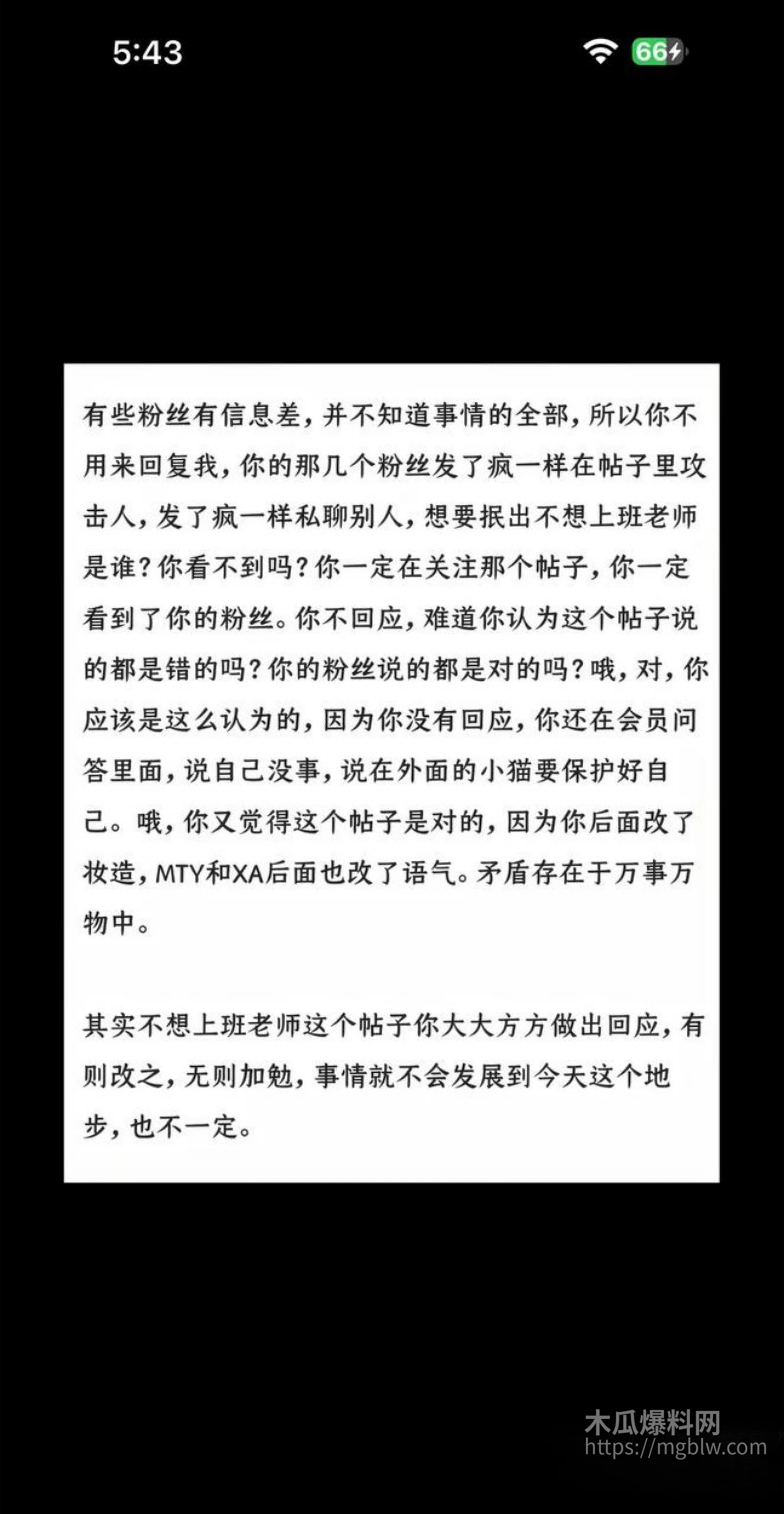 抖音网红肥牛文一日店长翻车事件022