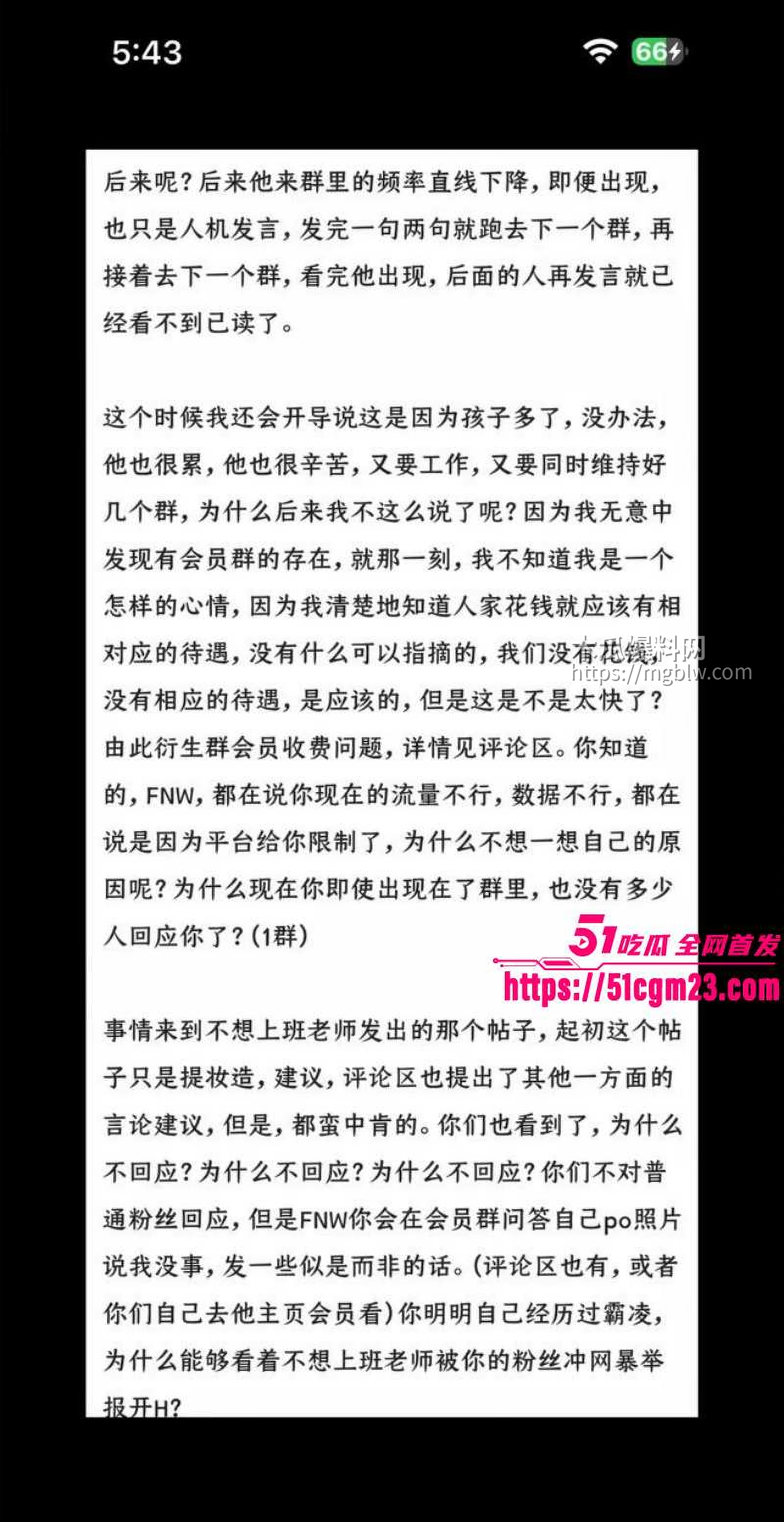 抖音网红肥牛文一日店长翻车事件023