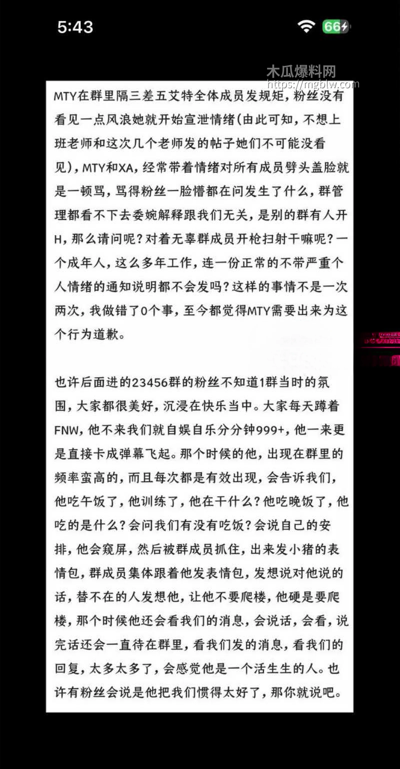 抖音网红肥牛文一日店长翻车事件024