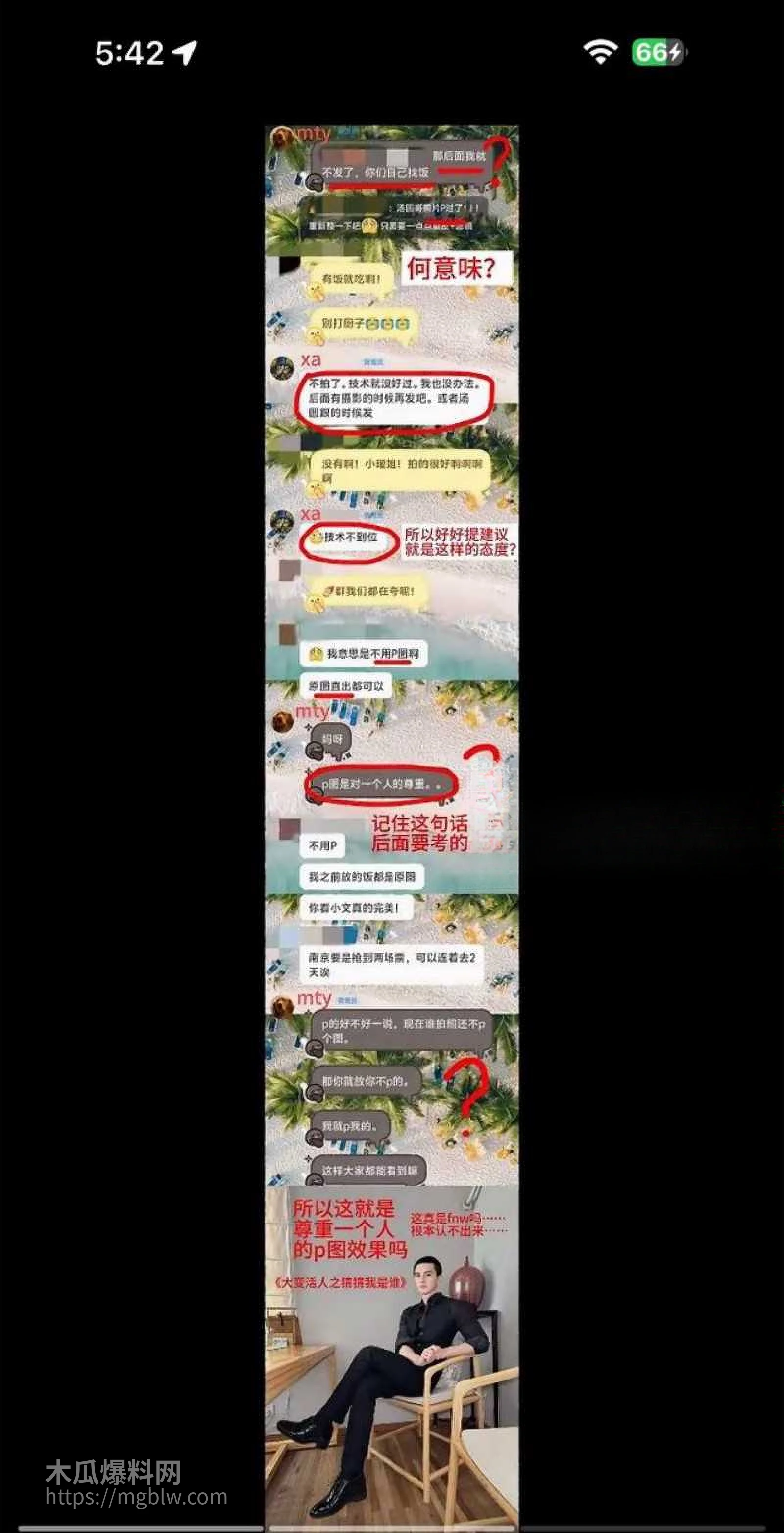 抖音网红肥牛文一日店长翻车事件025