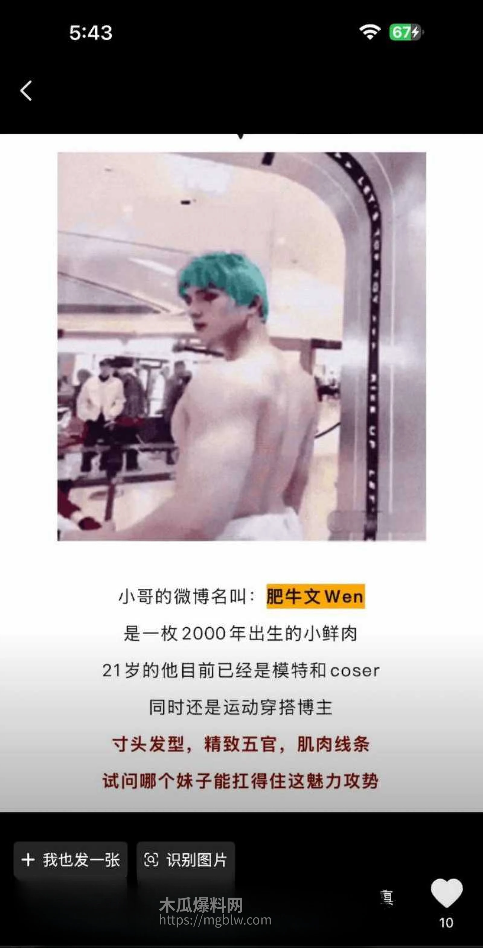 抖音网红肥牛文一日店长翻车事件06