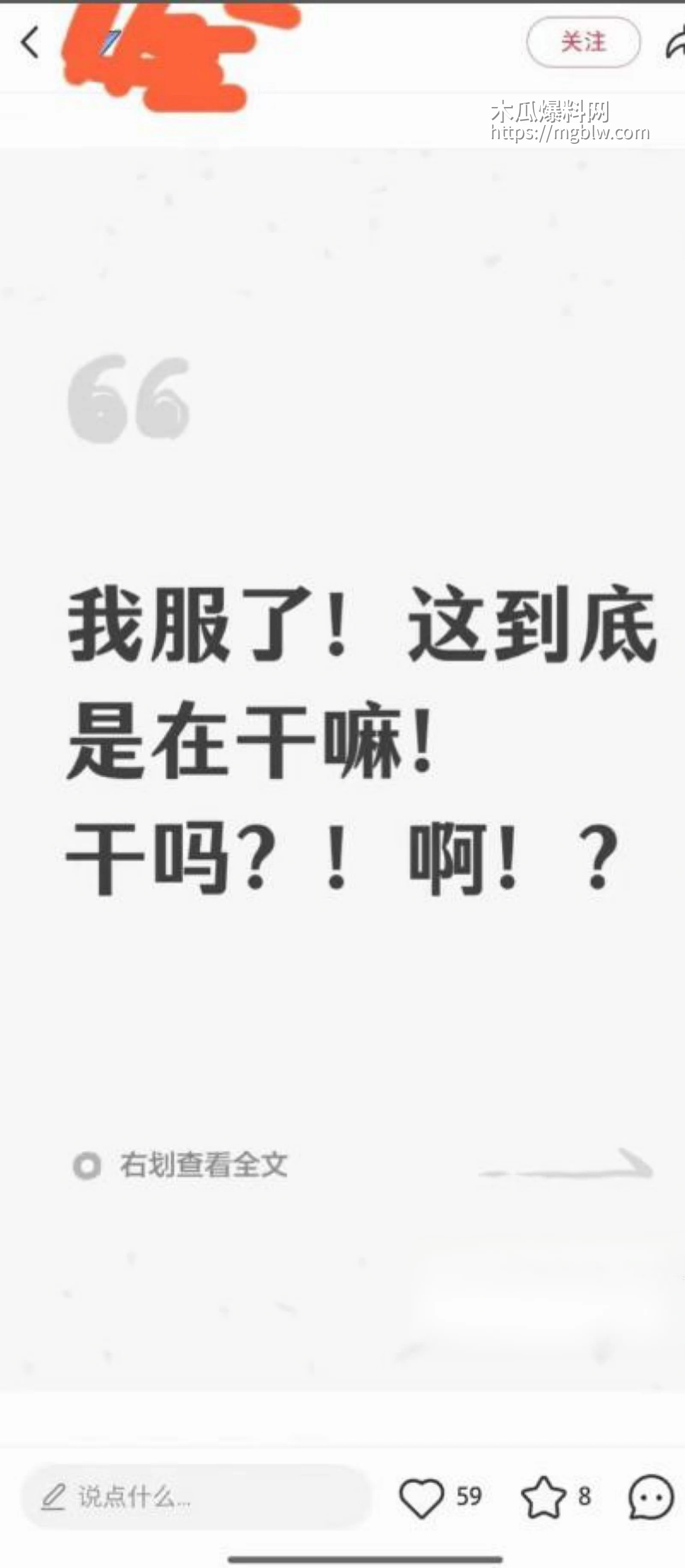 抖音网红肥牛文一日店长翻车事件07