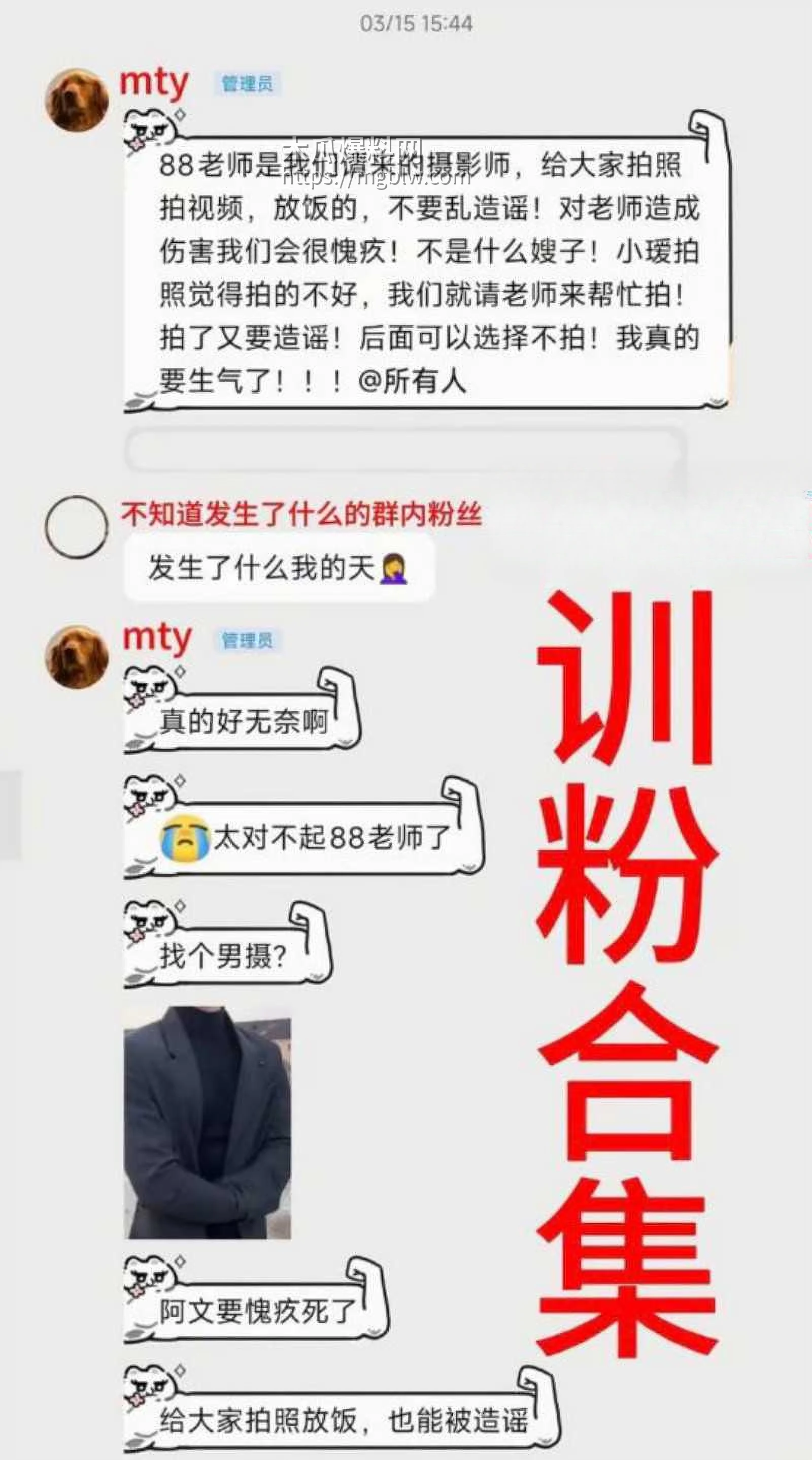 抖音网红肥牛文一日店长翻车事件010