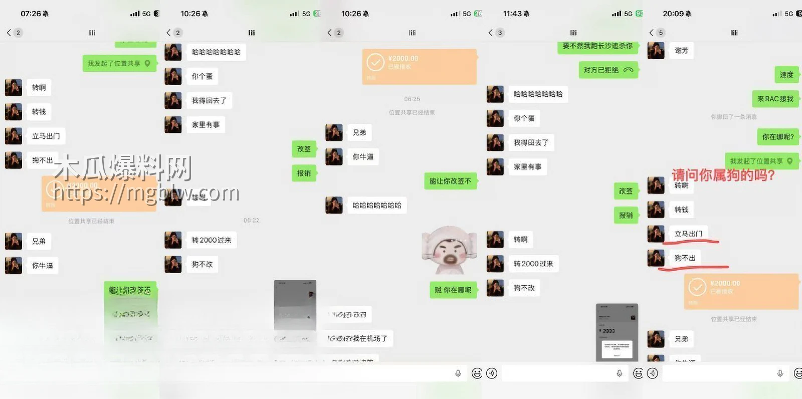 长沙女子 谢芳 诈骗2000元后人间蒸发 7