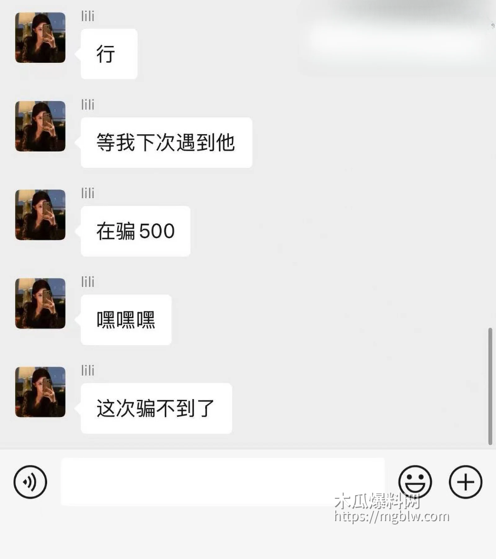 长沙女子 谢芳 诈骗2000元后人间蒸发 5