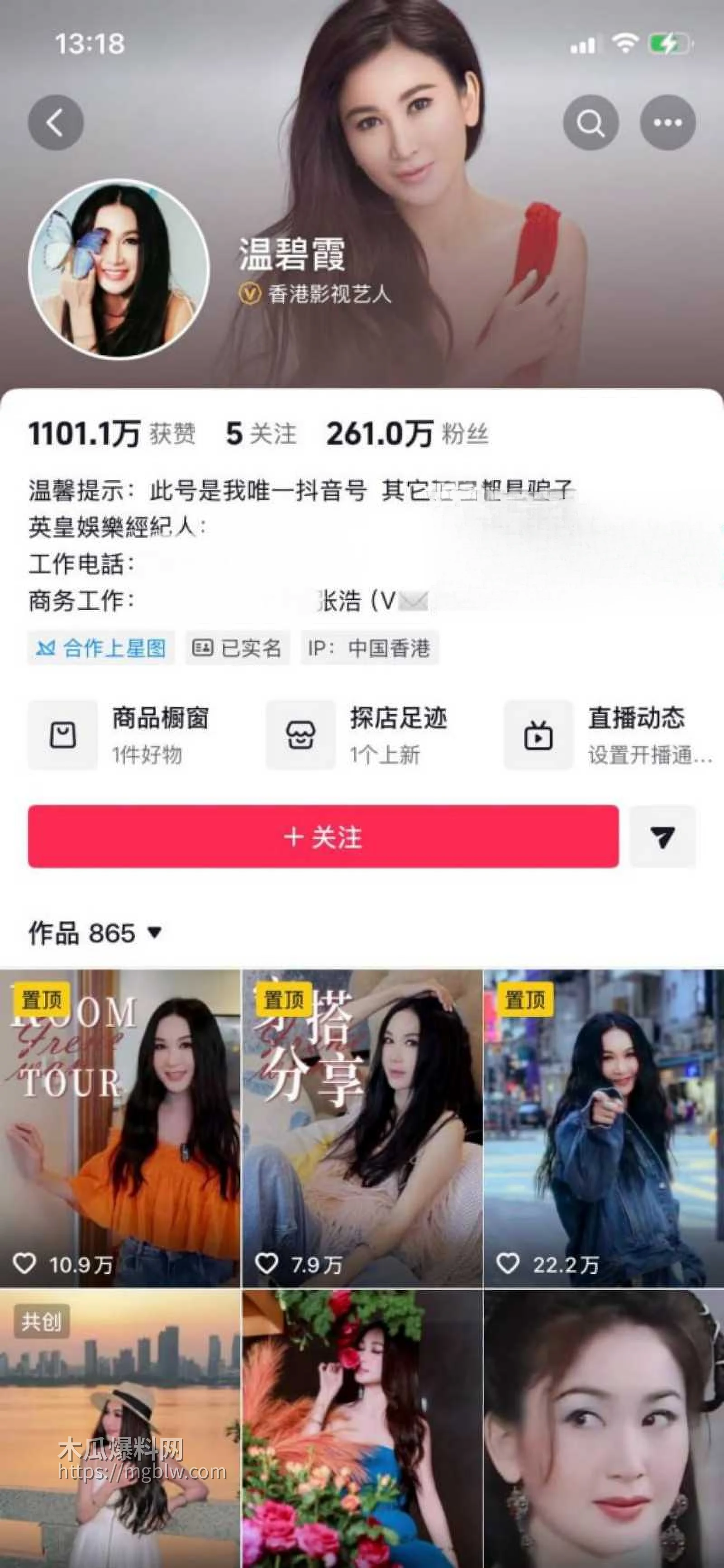 温碧霞生日现场遭养子强吻01