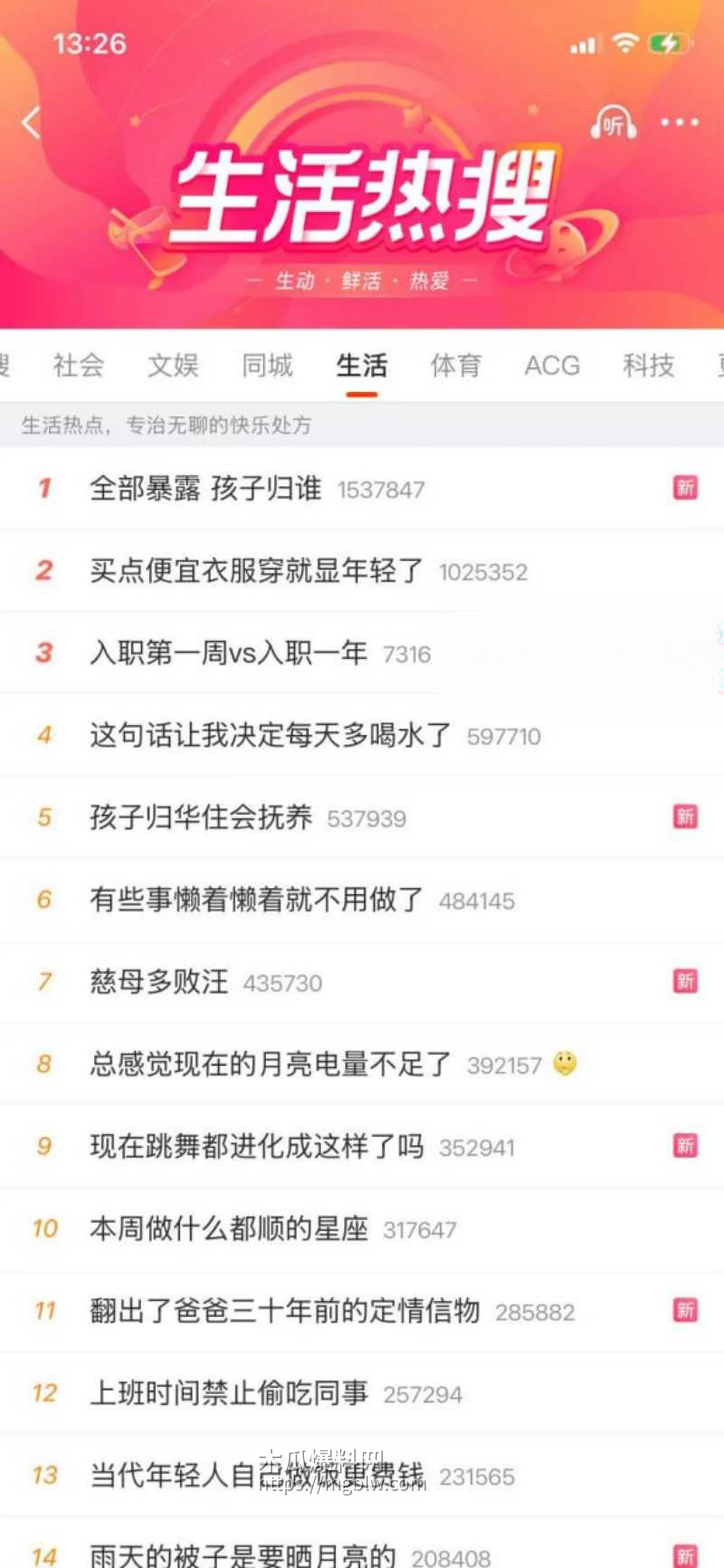 山西大同桔子水晶酒店事件01