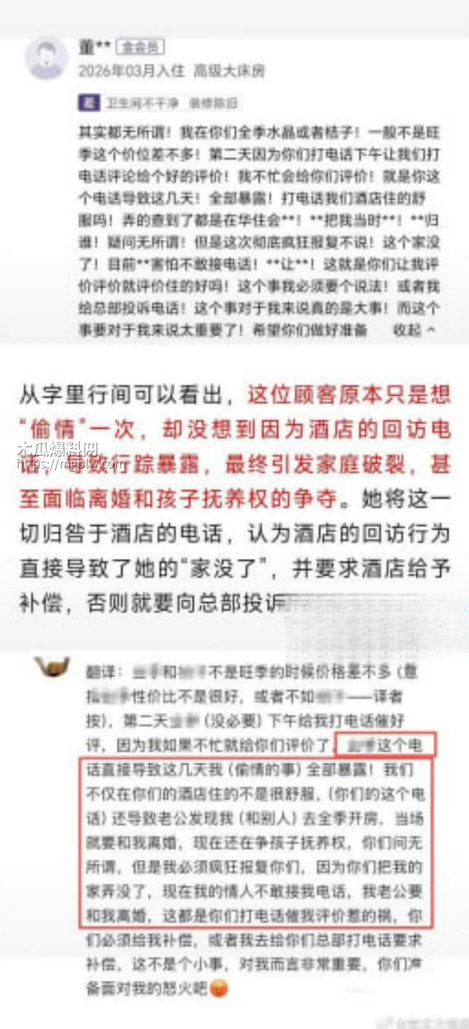 山西大同桔子水晶酒店事件013