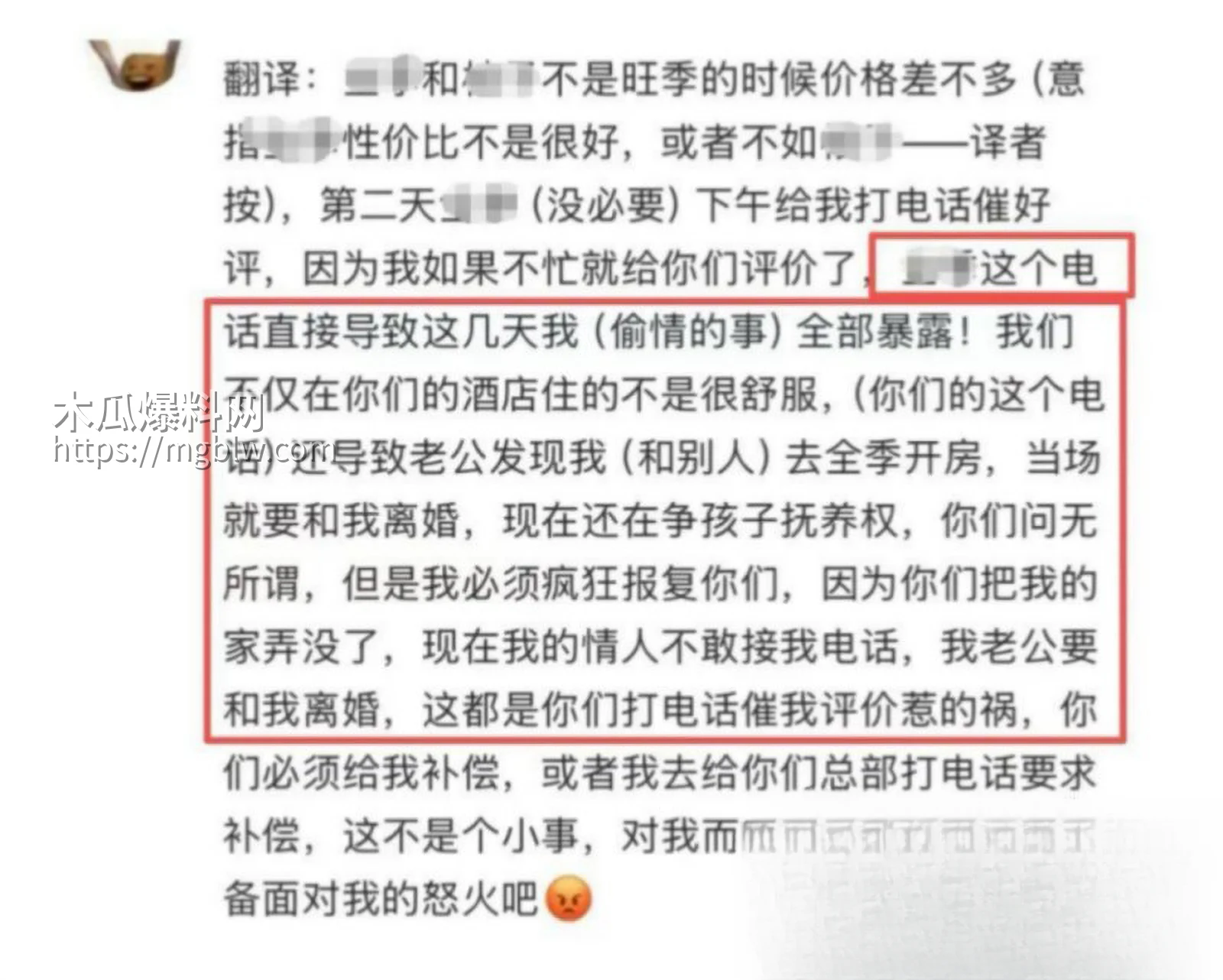 山西大同桔子水晶酒店事件016