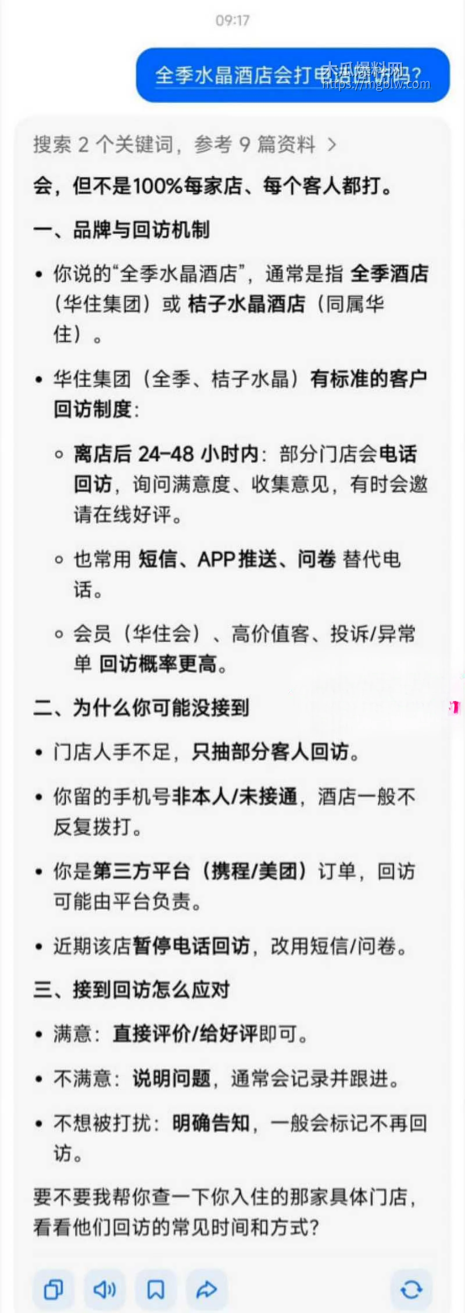 山西大同桔子水晶酒店事件017
