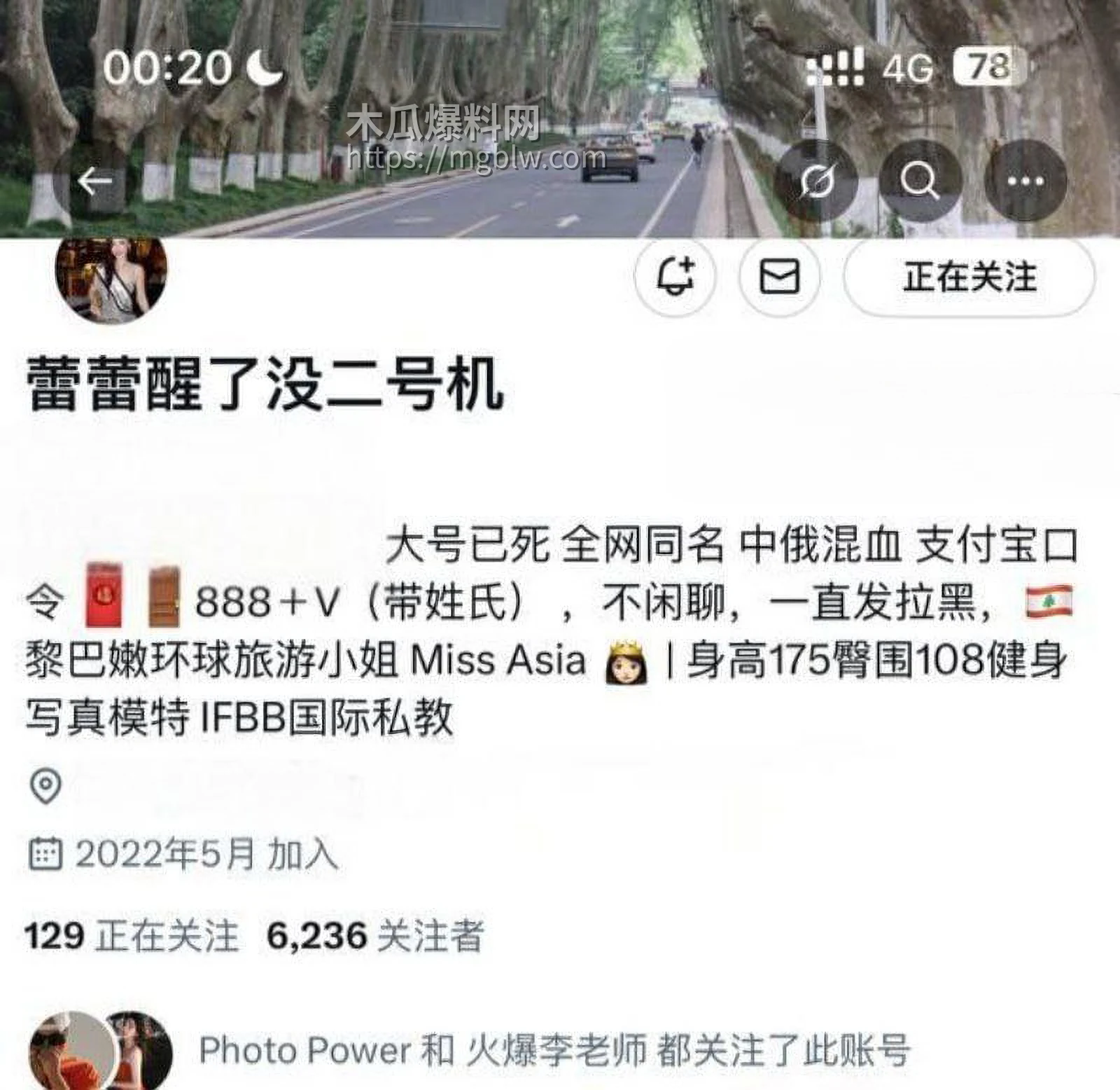 抖音网红尤物 蕾蕾醒了没 7