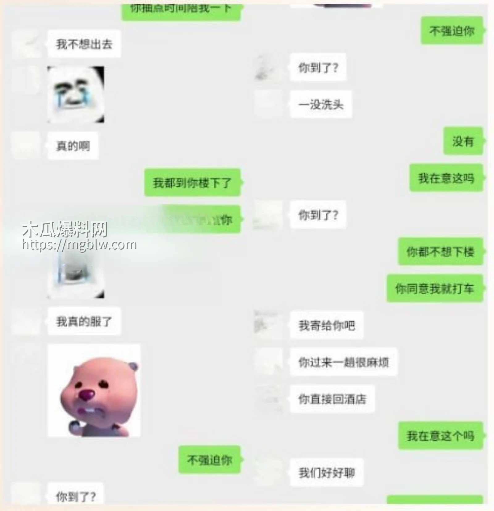 抖音网红雪顶塌房玩裸聊013