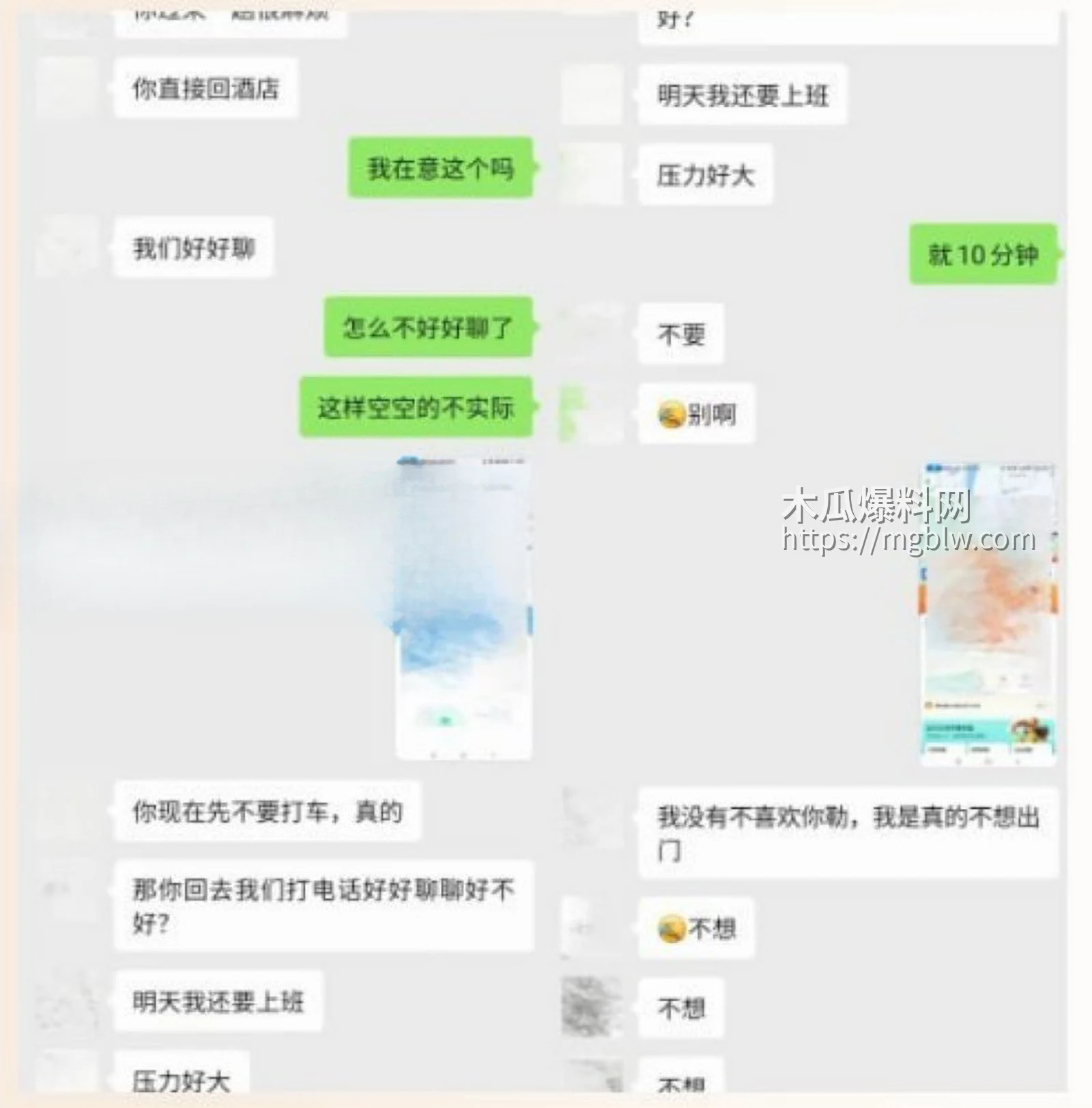 抖音网红雪顶塌房玩裸聊014