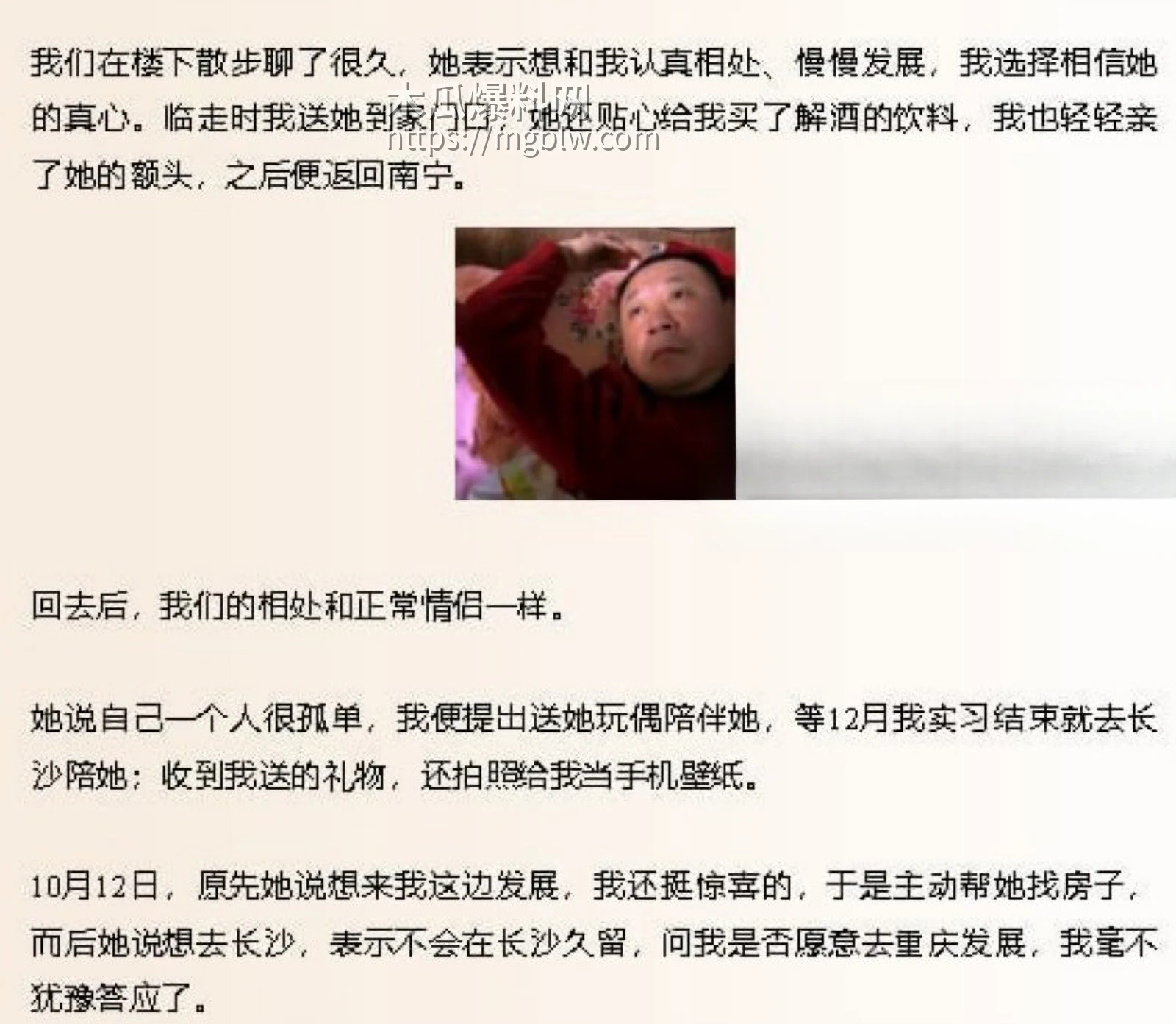 抖音网红雪顶塌房玩裸聊016