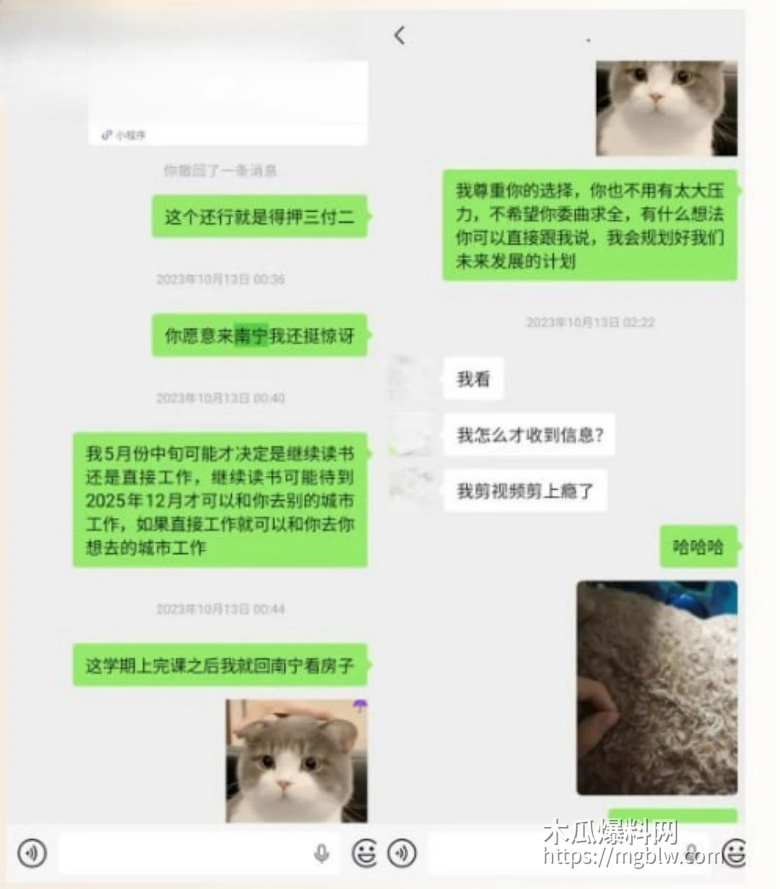 抖音网红雪顶塌房玩裸聊018