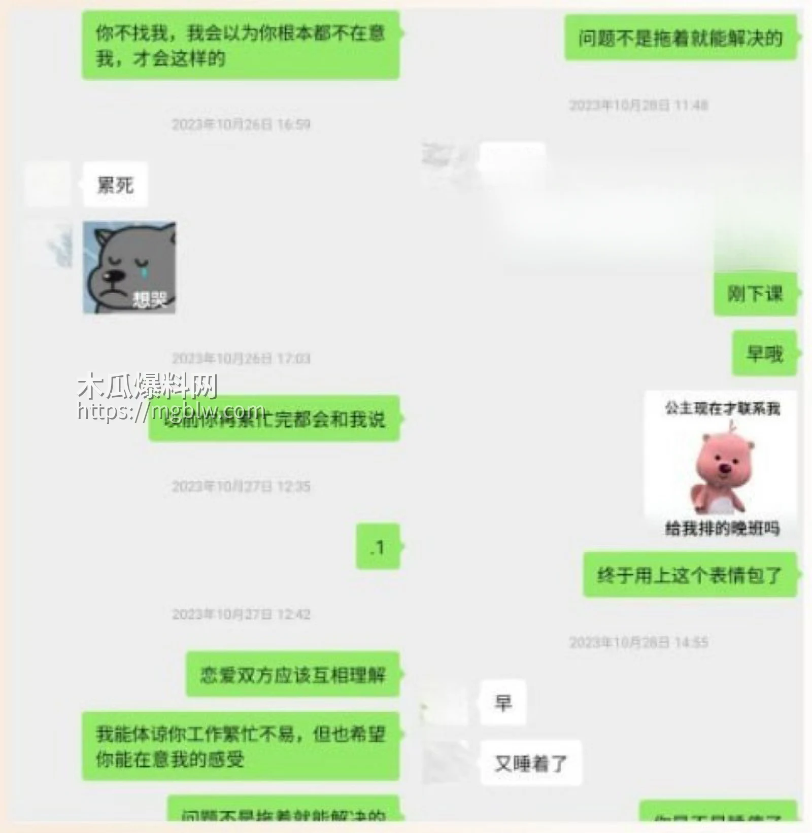 抖音网红雪顶塌房玩裸聊020