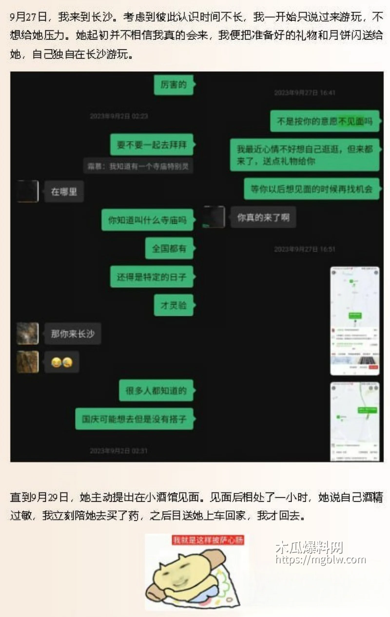 抖音网红雪顶塌房玩裸聊010