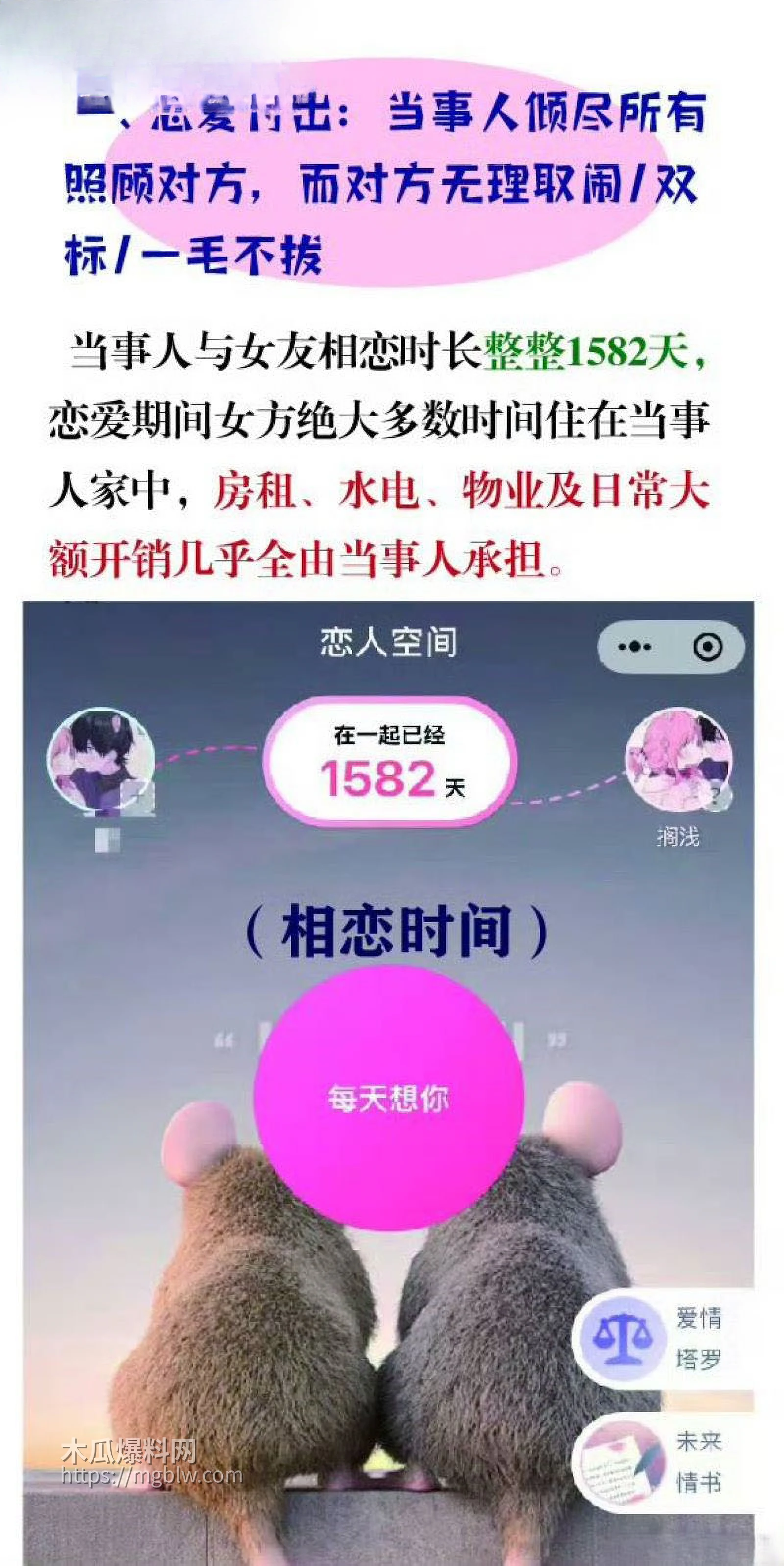 和平精英若败实名爆料女友出轨JDG苏楠 17