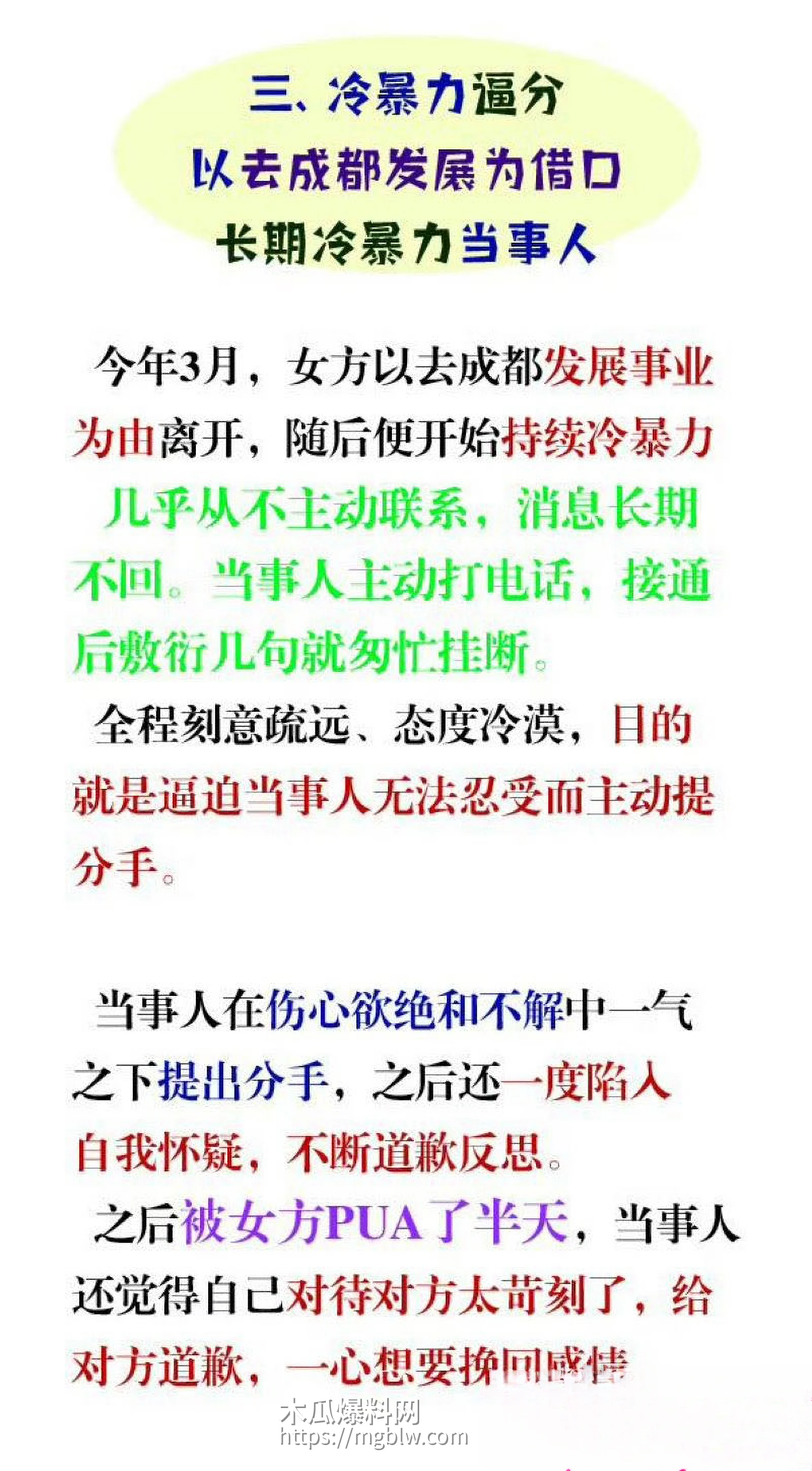 和平精英若败实名爆料女友出轨JDG苏楠 20