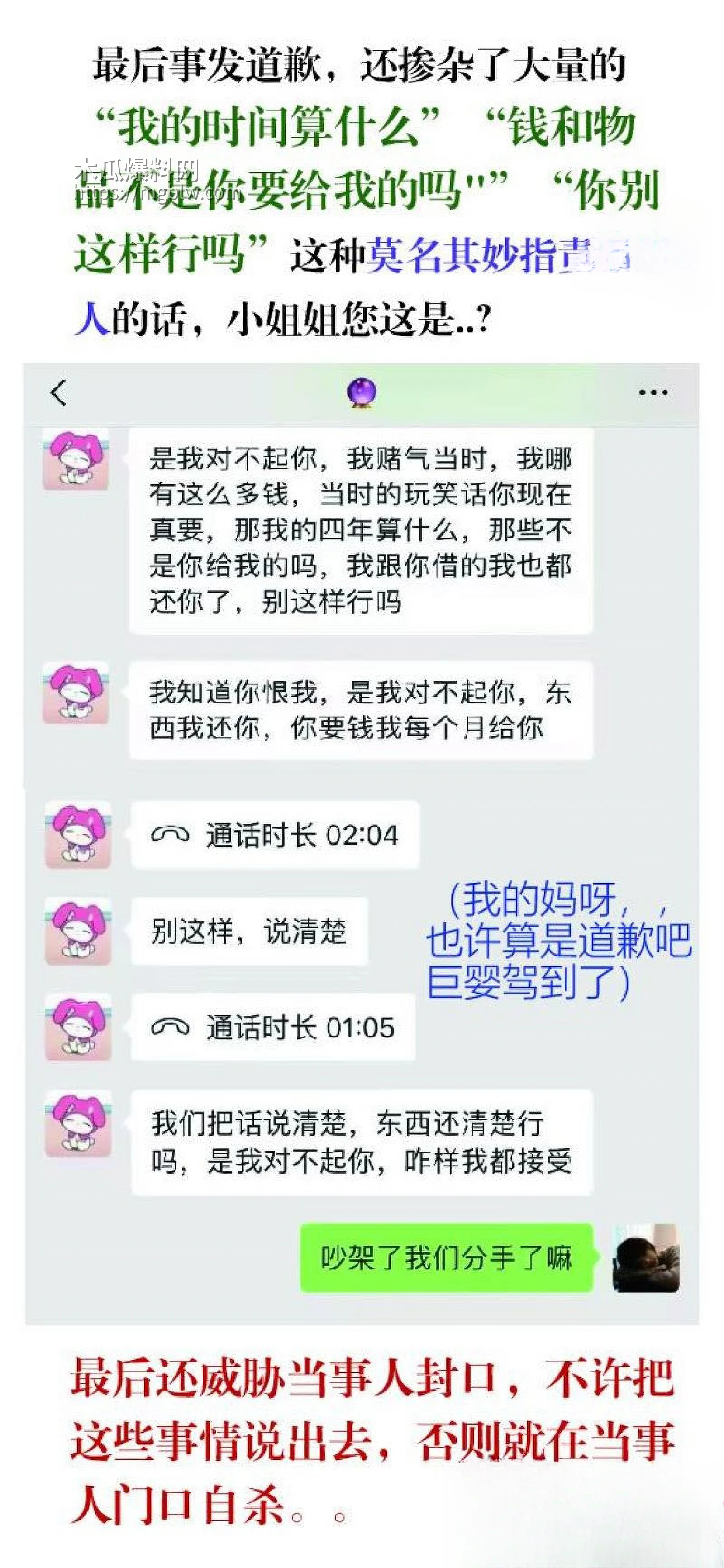 和平精英若败实名爆料女友出轨JDG苏楠 23