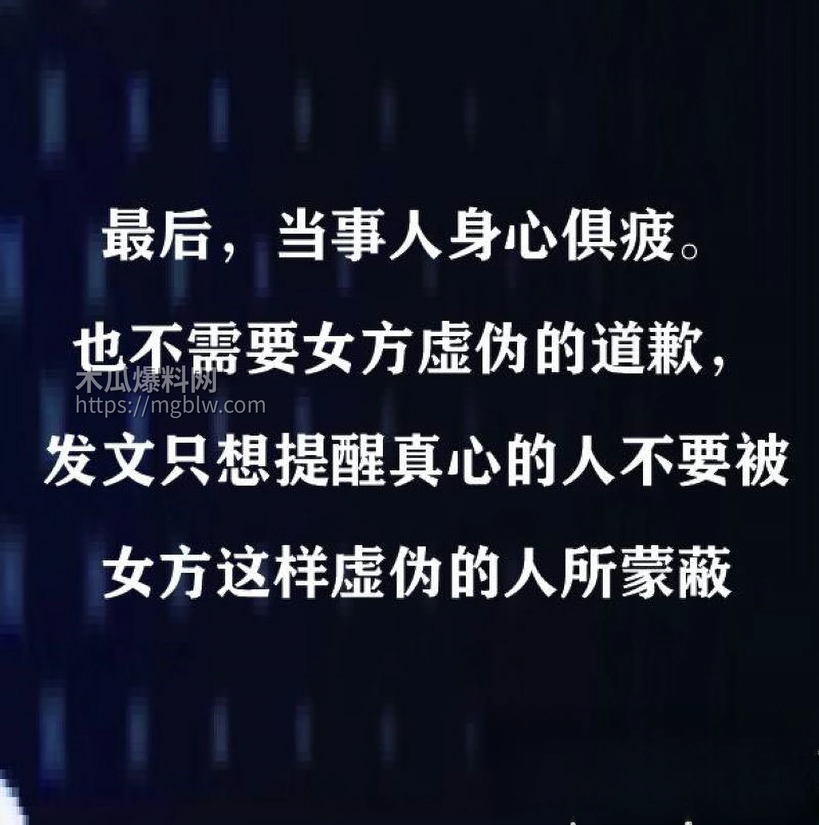 和平精英若败实名爆料女友出轨JDG苏楠 24