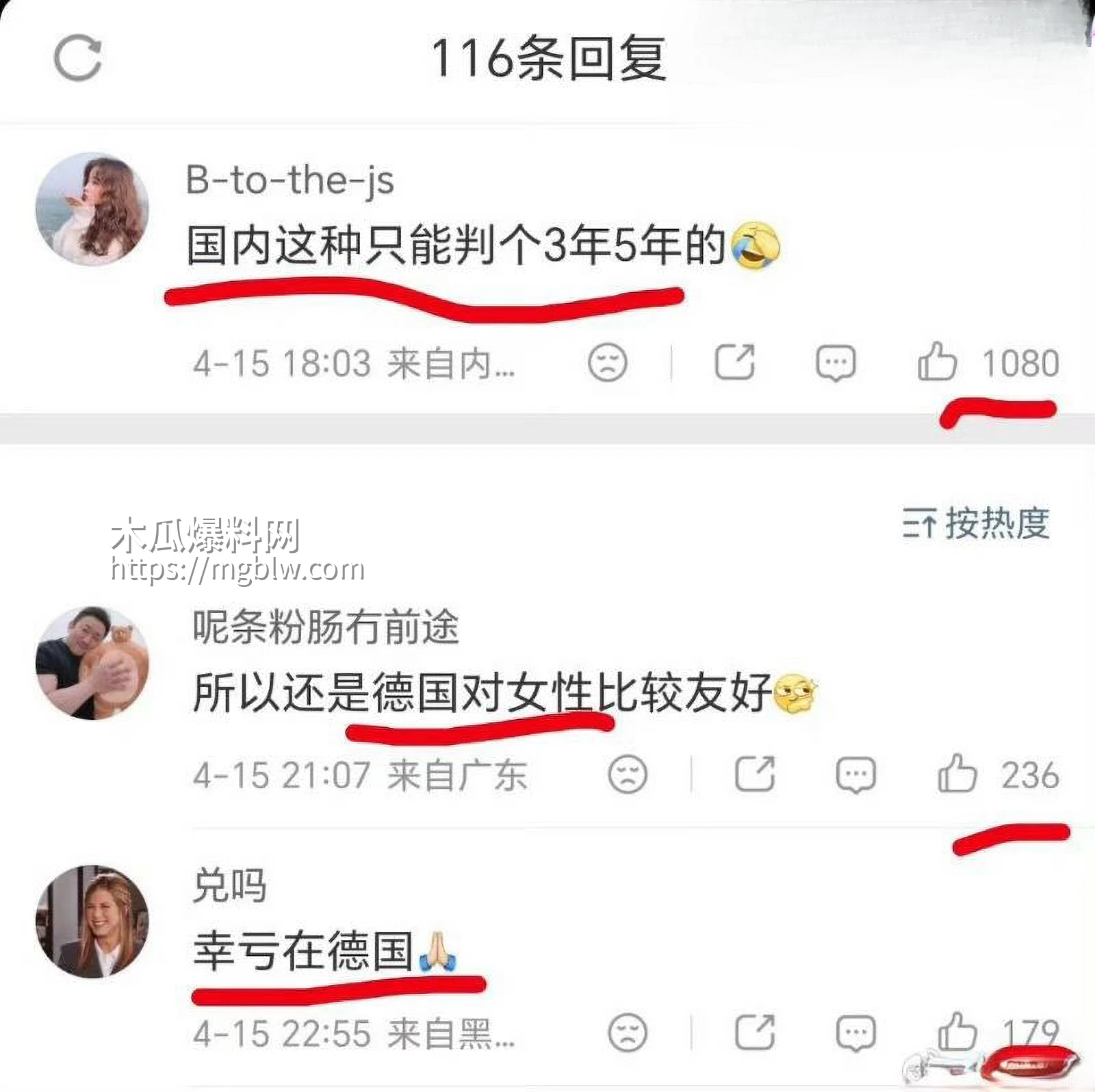 在德博士钟义迷奸女友7次 18