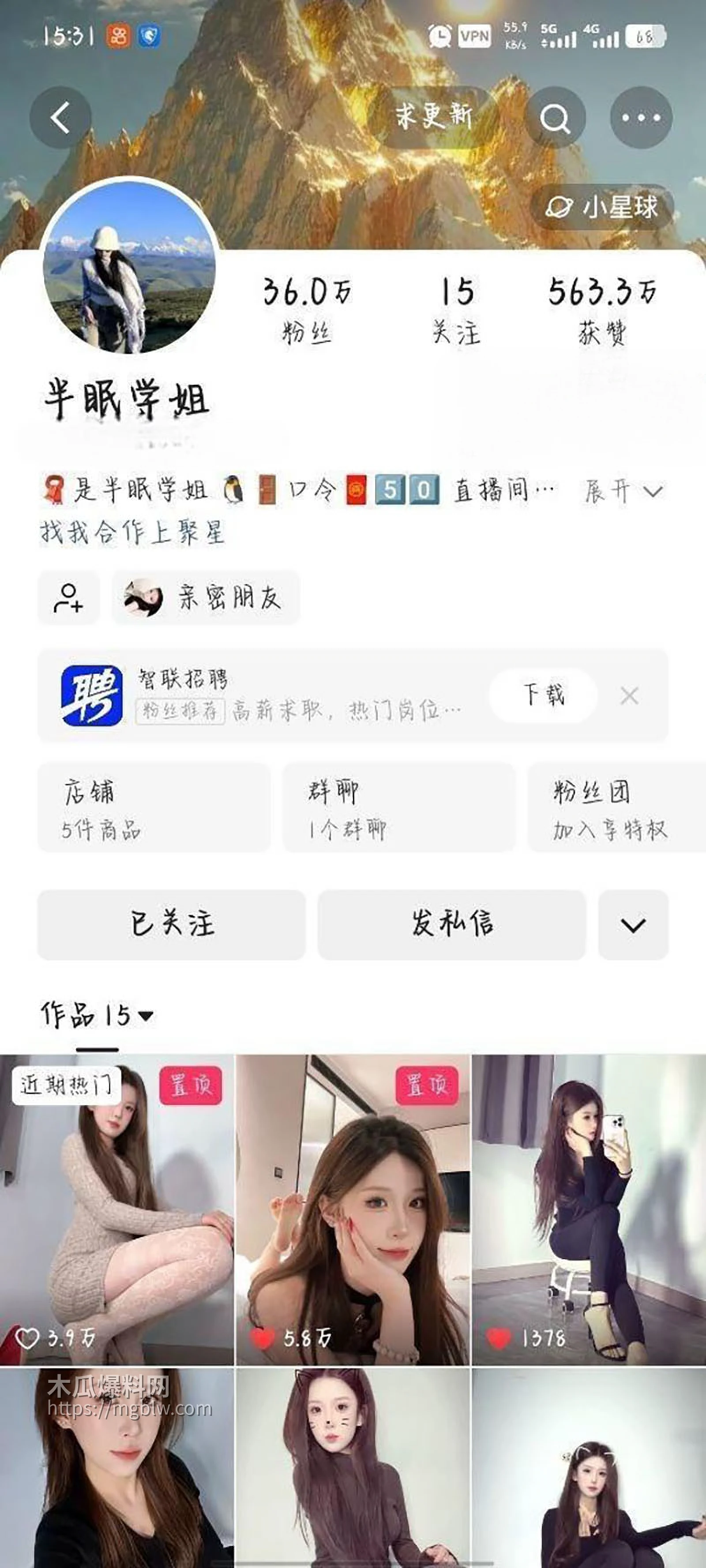 网红御姐半眠学姐1