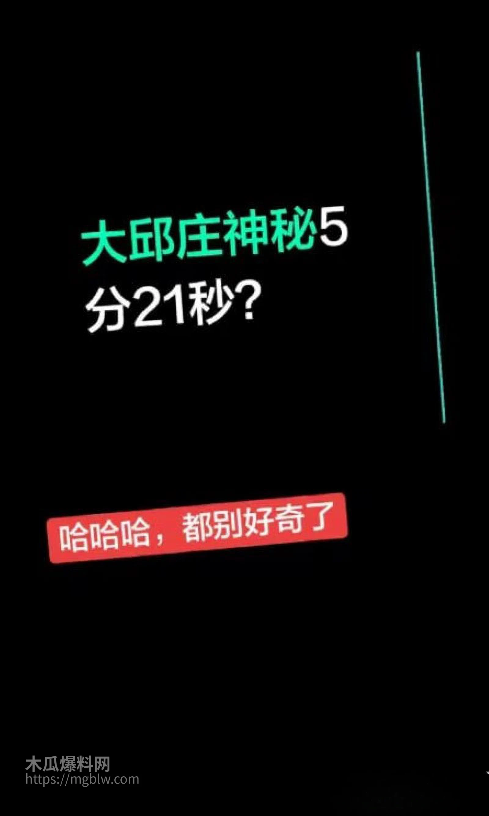 天津大邱庄钢管美女于淼5分12秒视频 1