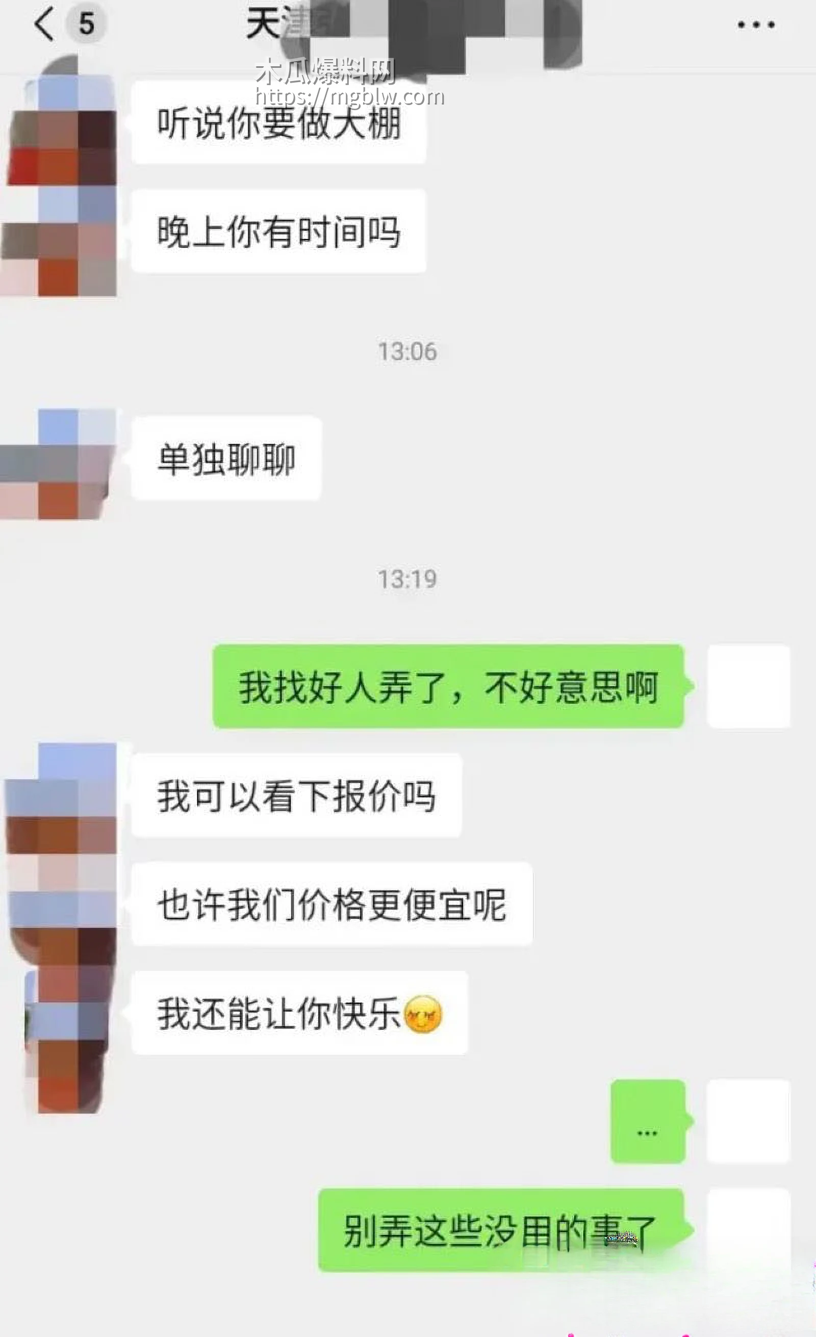 天津大邱庄钢管美女于淼5分12秒视频 4