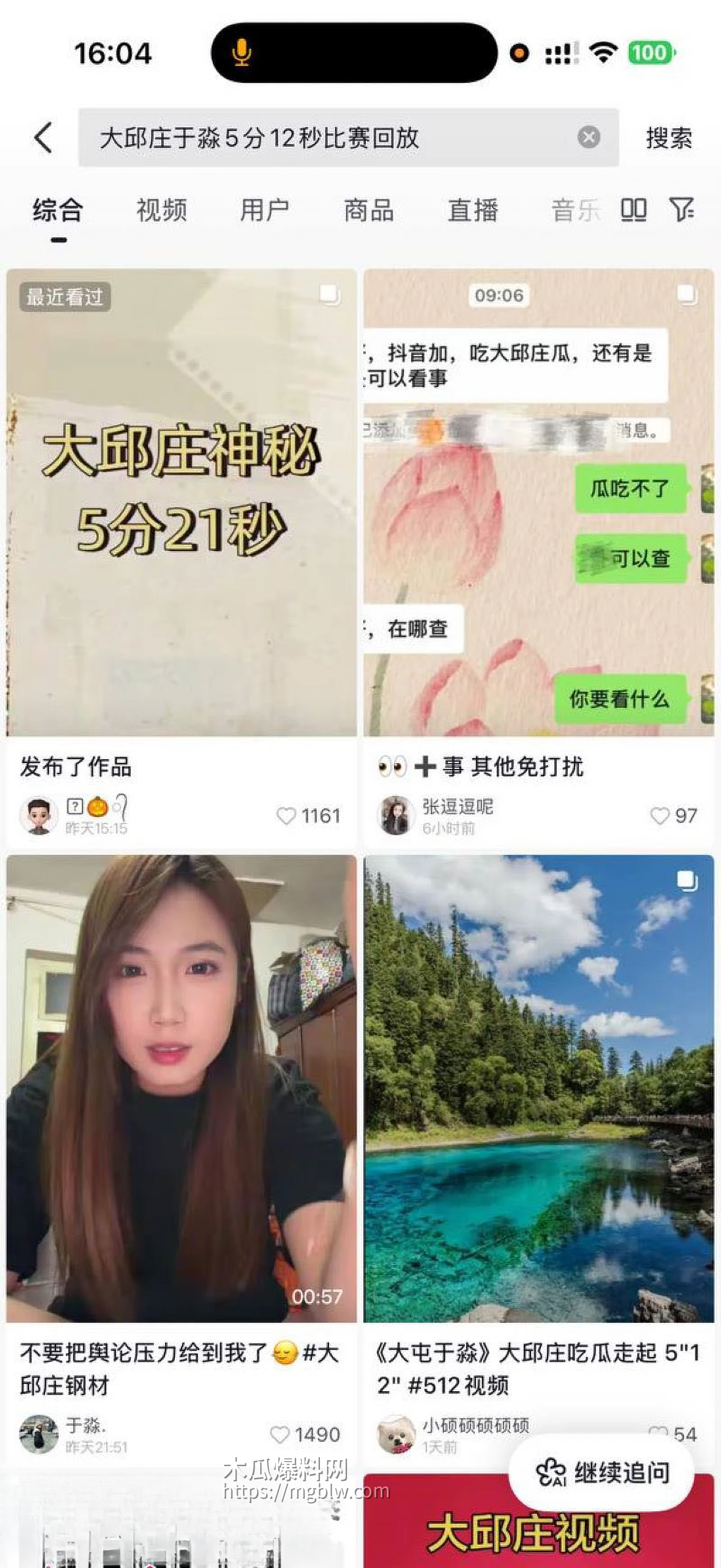 天津大邱庄钢管美女于淼5分12秒视频 6