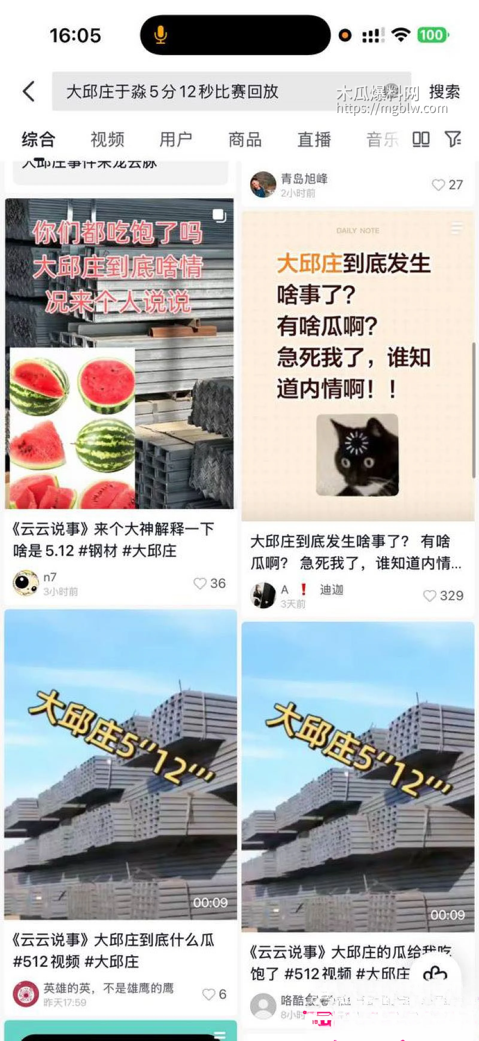 天津大邱庄钢管美女于淼5分12秒视频 7