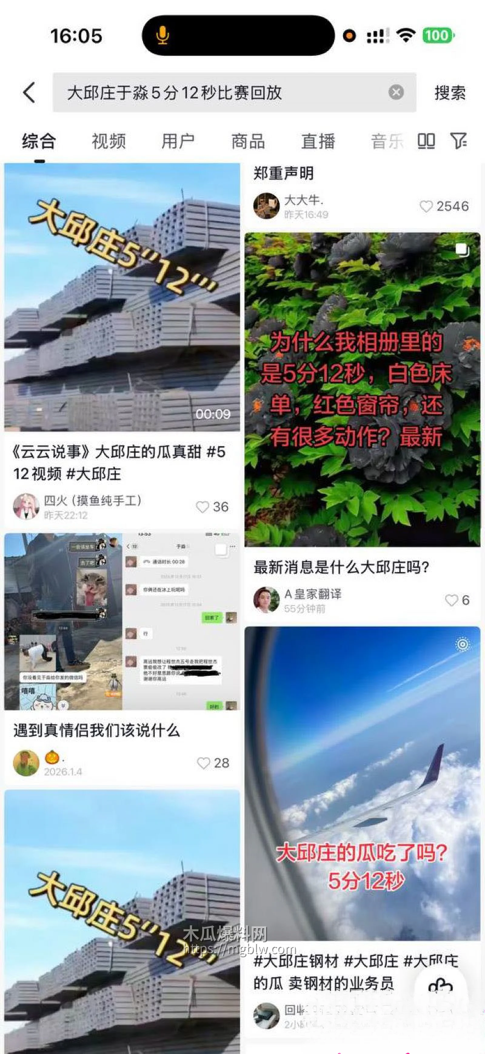 天津大邱庄钢管美女于淼5分12秒视频 9